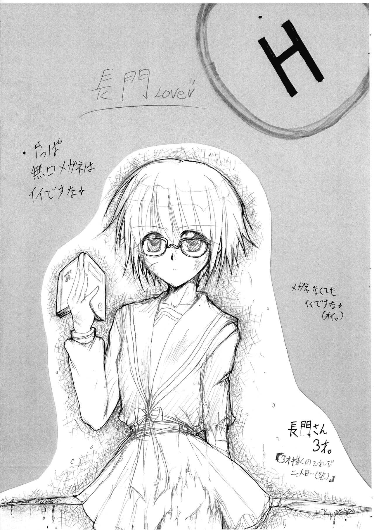 [ステンシルステップ (雨宮ツムギ)] 三連劇 (ギルティギア)