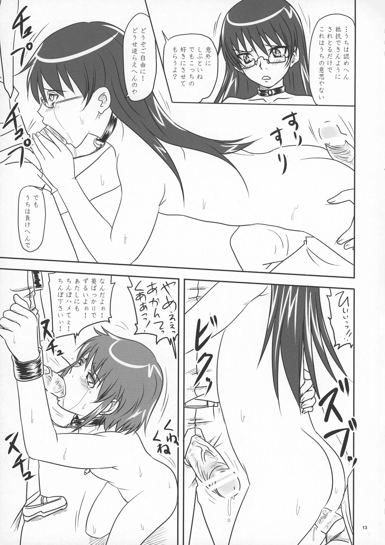 (C76) [のざらし (野晒惺)] 野晒妊別帳 (よろず)