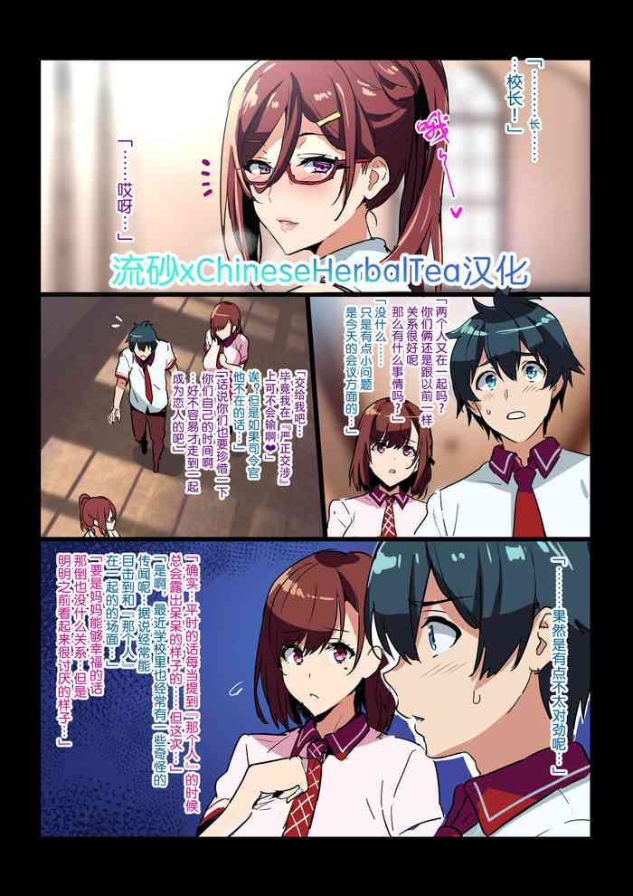 [武田弘光] 戦隊司令官ママンIFストーリー（SS付きラフイラスト) [中国翻訳] [無修正]