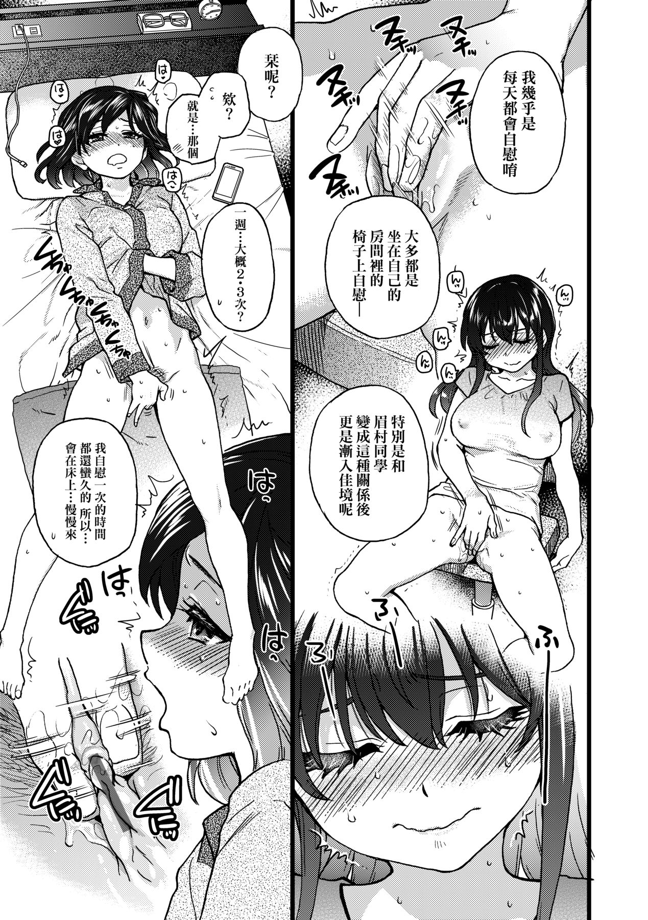 [翁計画 (師走の翁)] 私をエッチの仲間に入れてください [中国語] [DL版]