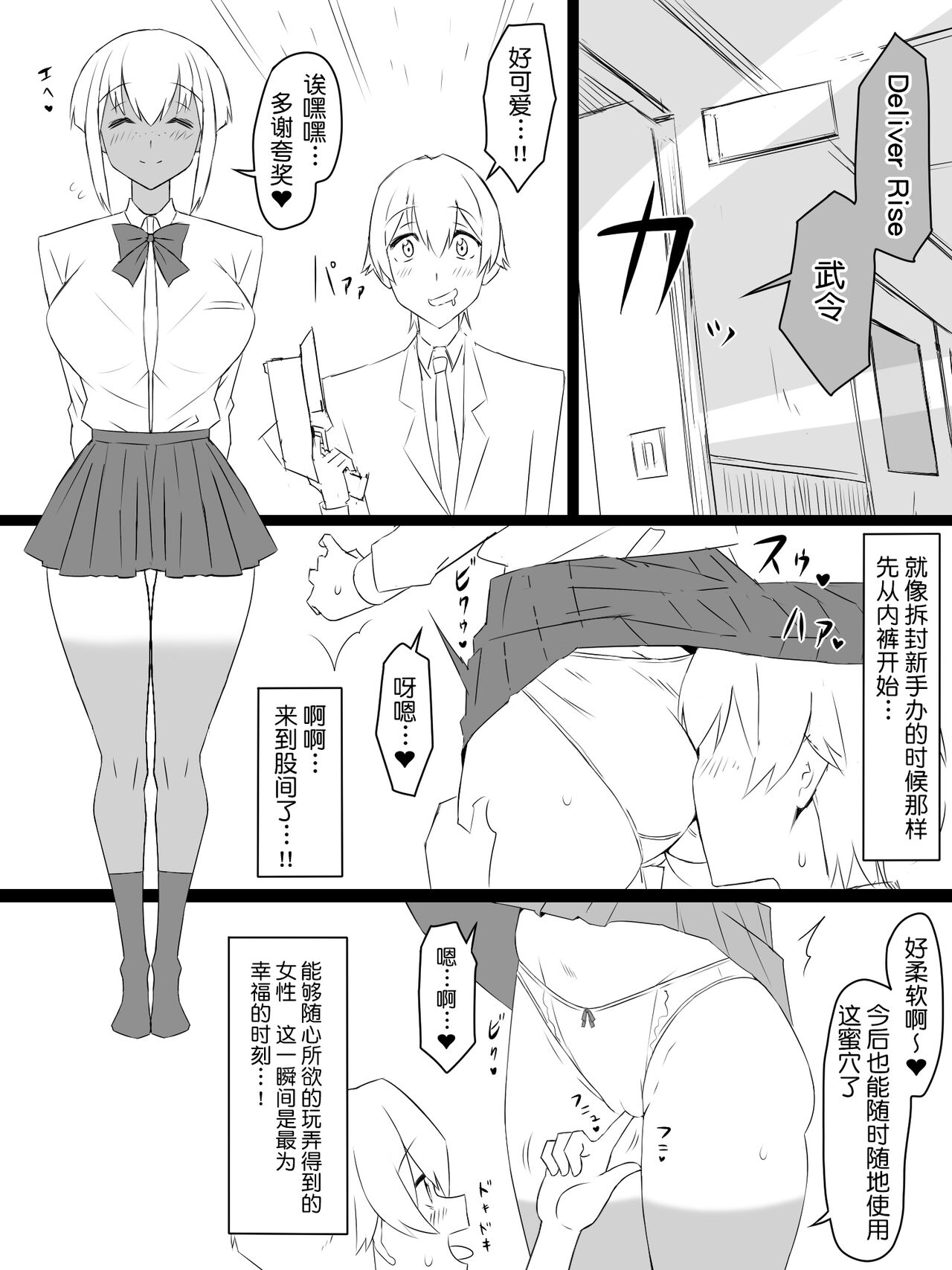 [サークル影武者 (影武者)] 『召姦銃 DXデリへライザー』ver.2 ～カードから女性を召喚してエッチするお話～ [中国翻訳]