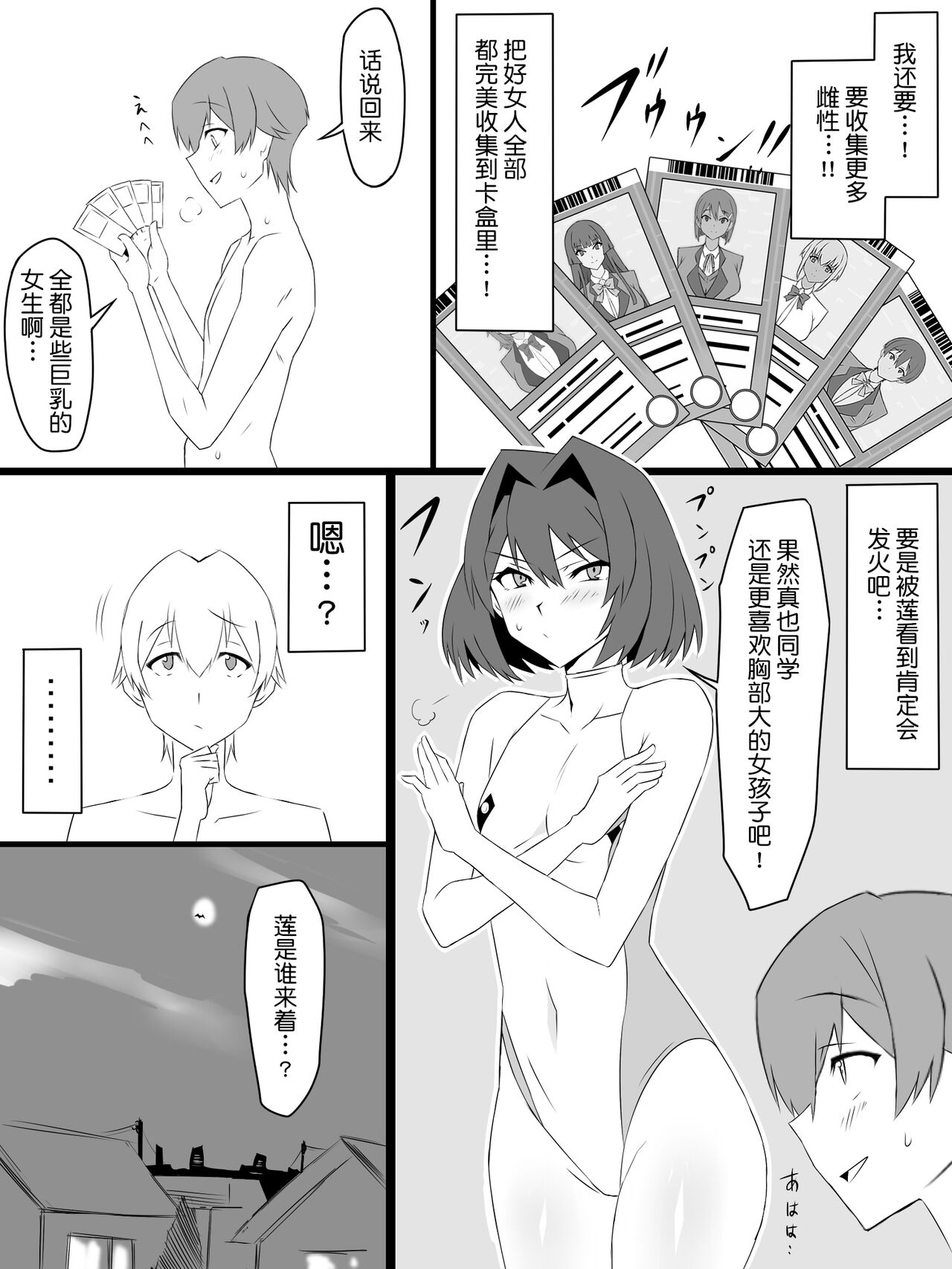 [サークル影武者 (影武者)] 『召姦銃 DXデリへライザー』ver.2 ～カードから女性を召喚してエッチするお話～ [中国翻訳]