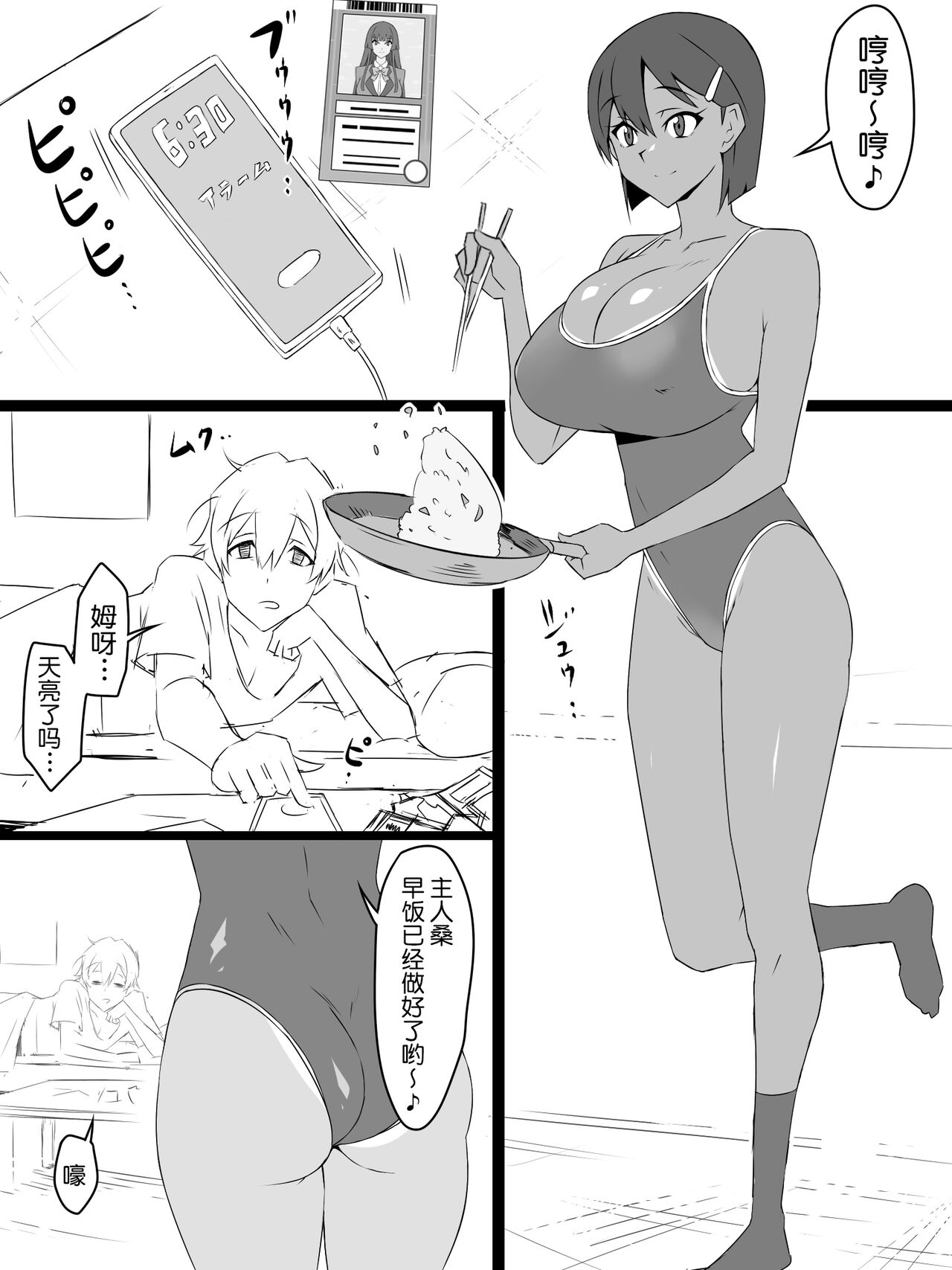 [サークル影武者 (影武者)] 『召姦銃 DXデリへライザー』ver.2 ～カードから女性を召喚してエッチするお話～ [中国翻訳]