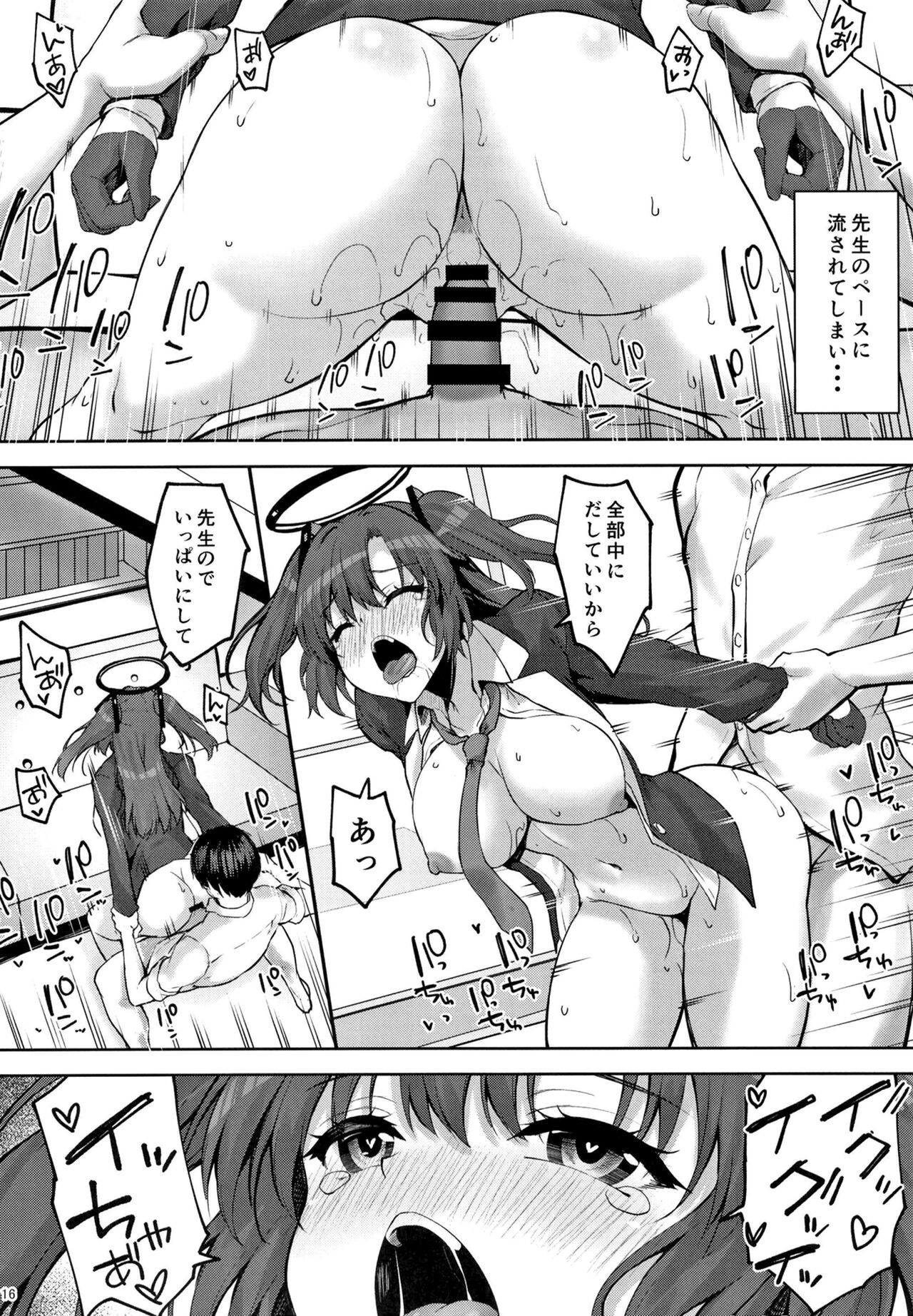 [むげん@WORKS (秋月秋名)] 本当…1回だけですからねっ (ブルーアーカイブ) [DL版]