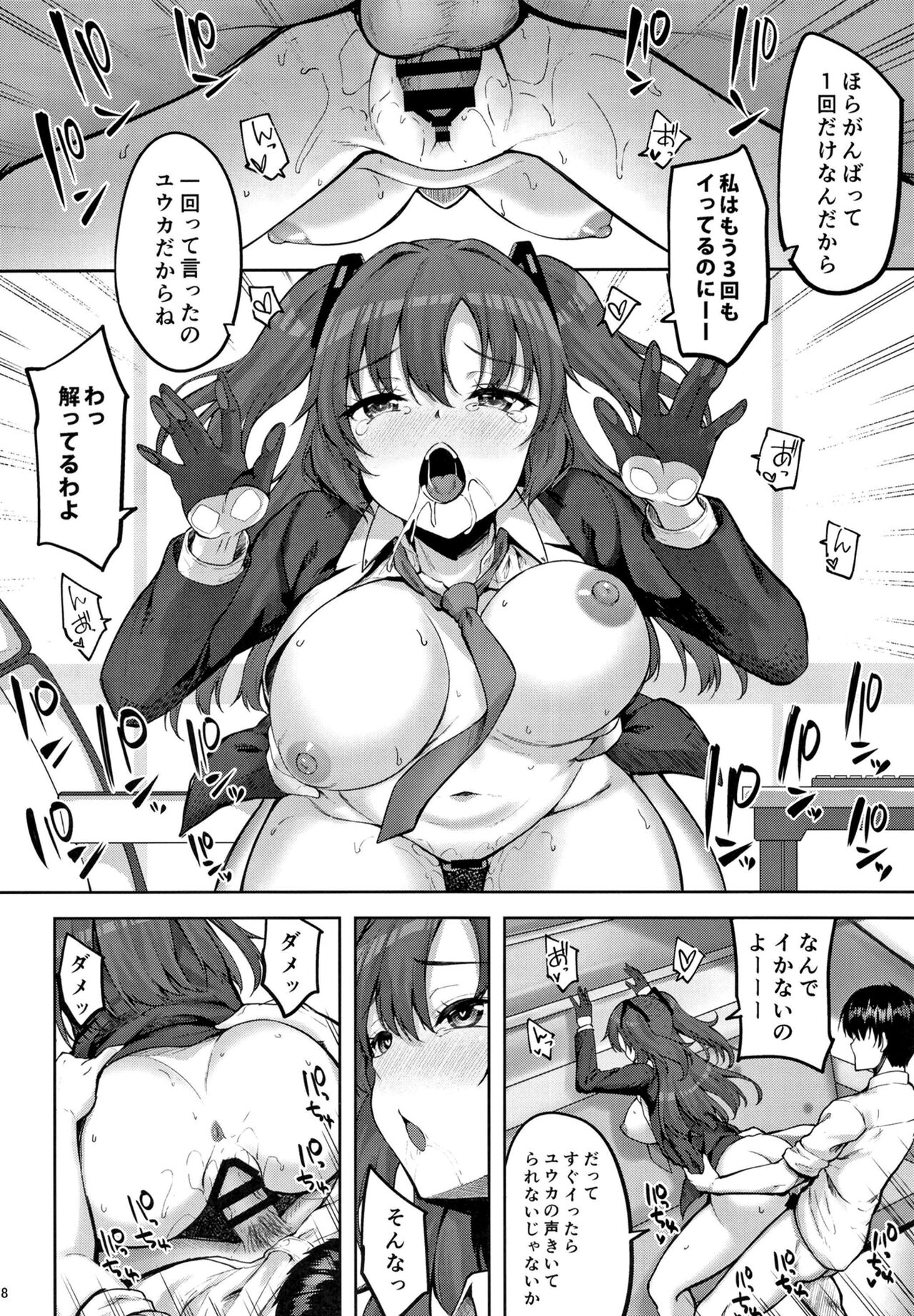 [むげん@WORKS (秋月秋名)] 本当…1回だけですからねっ (ブルーアーカイブ) [DL版]