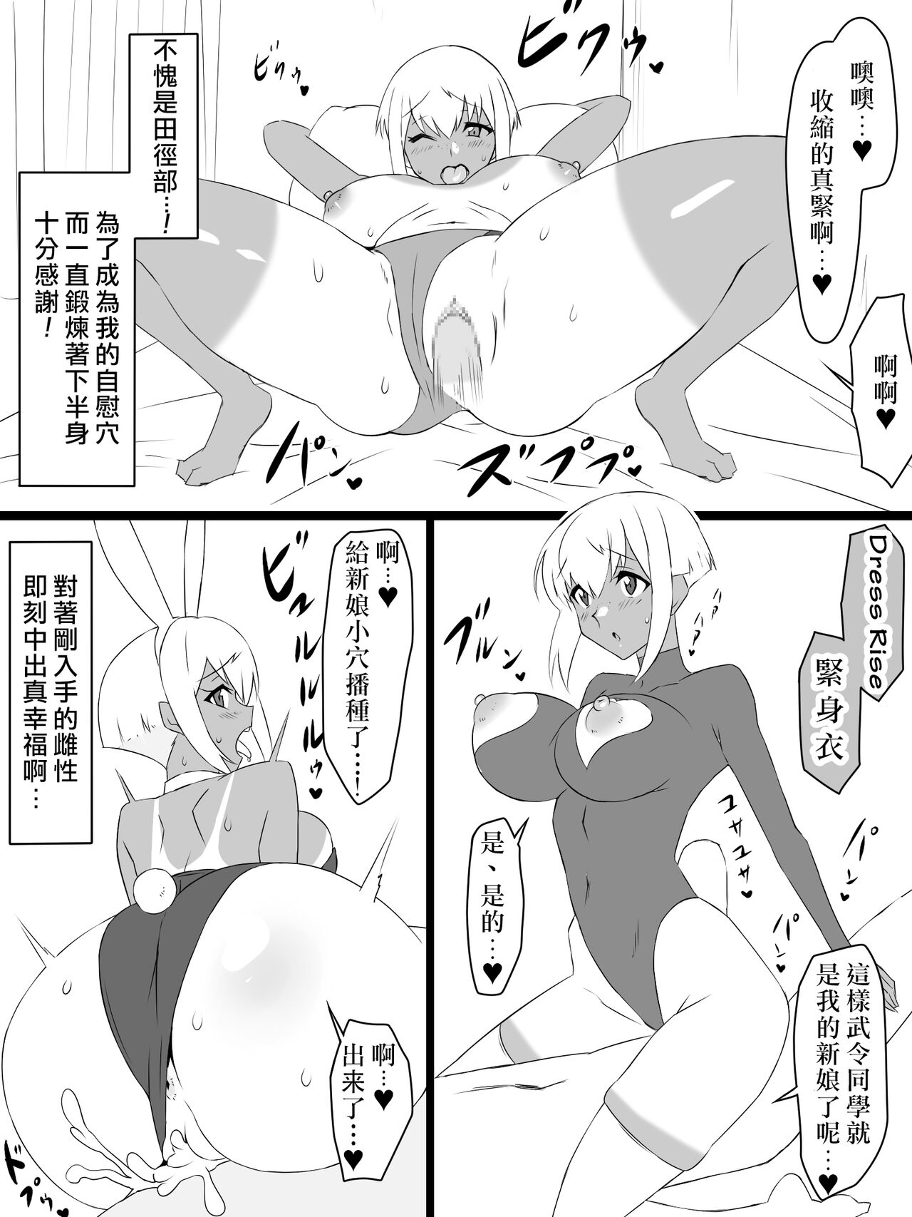 [サークル影武者 (影武者)] 『召姦銃 DXデリへライザー』ver.2 ～カードから女性を召喚してエッチするお話～ [中国翻訳]