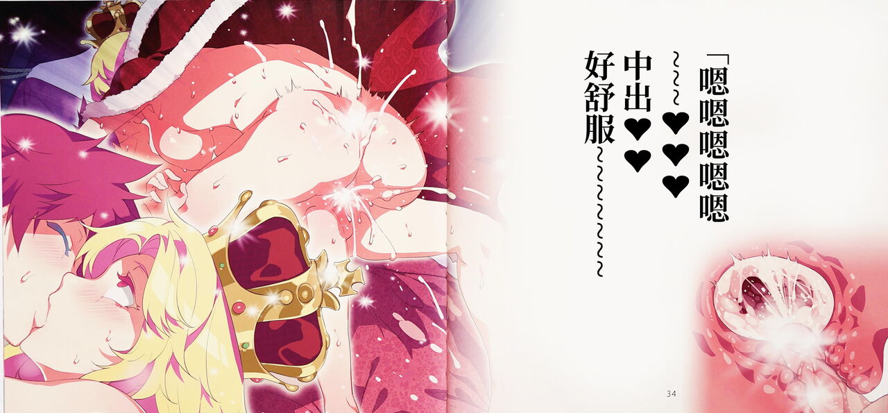 (C87) [ありすの宝箱 (水龍敬)] よいこのスケベ童話シリーズ1 裸の痴女王様 [中国翻訳]