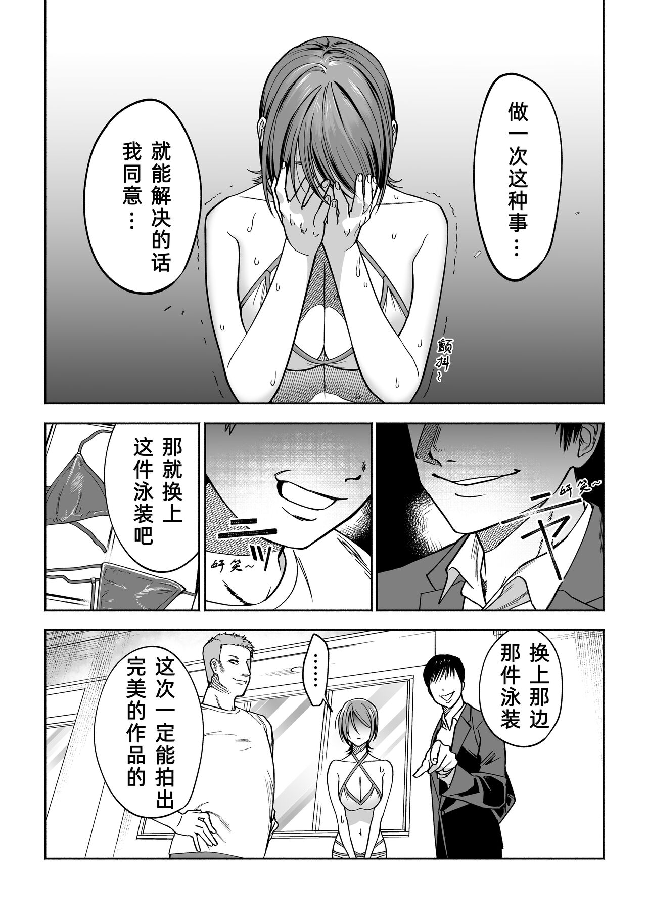 [はみだしカニタマ (今萌とお)] JD彼女NTR AV強制出演 [中国翻訳]