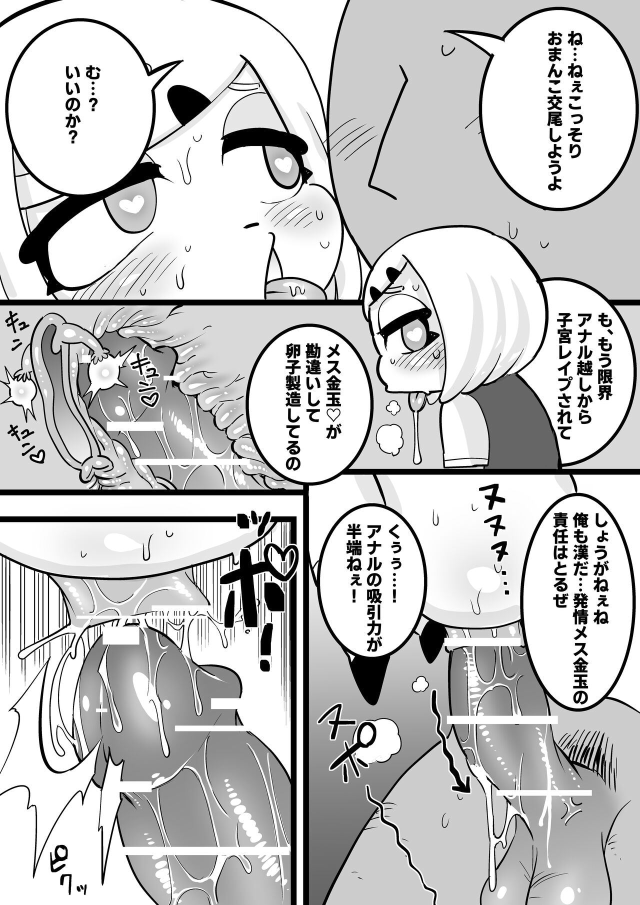 [きんぐり返し] JKの美咲ちゃんはヤらせてくれます！