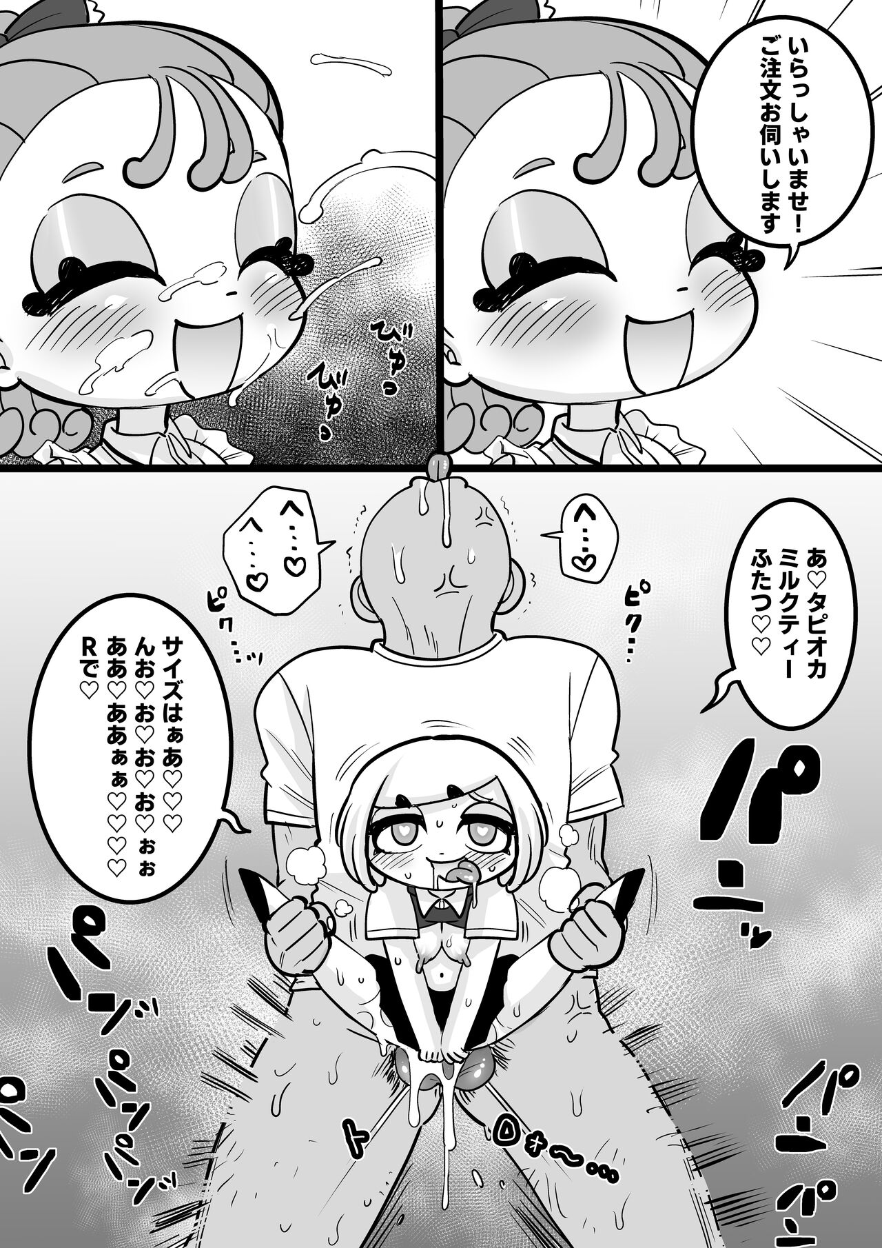 [きんぐり返し] JKの美咲ちゃんはヤらせてくれます！