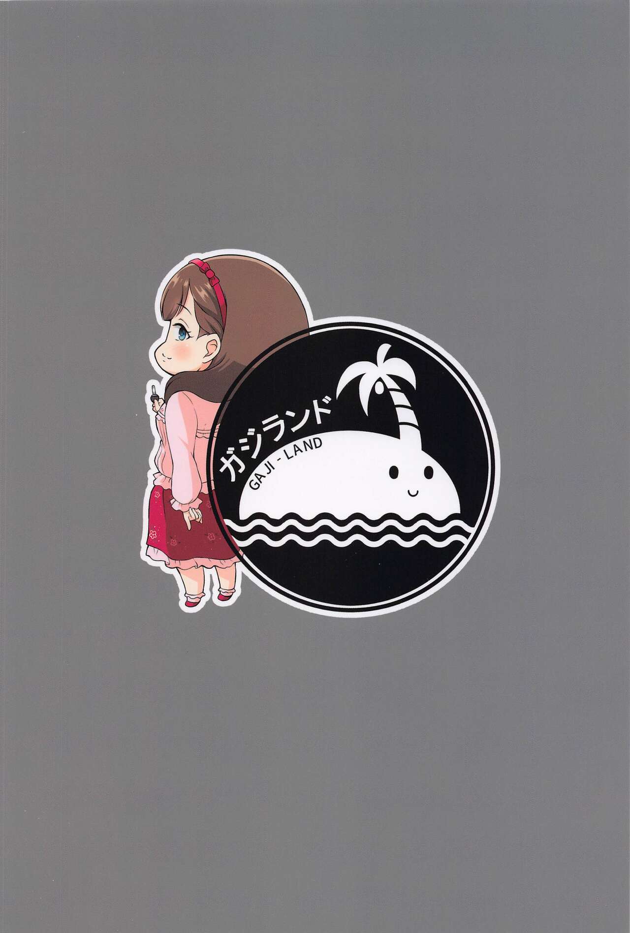 (シンデレラ☆ステージ10STEP) [ガジランド (ガジラビュート)] 住居不法侵入していた佐久間まゆをお仕置き×××する (アイドルマスター シンデレラガールズ)