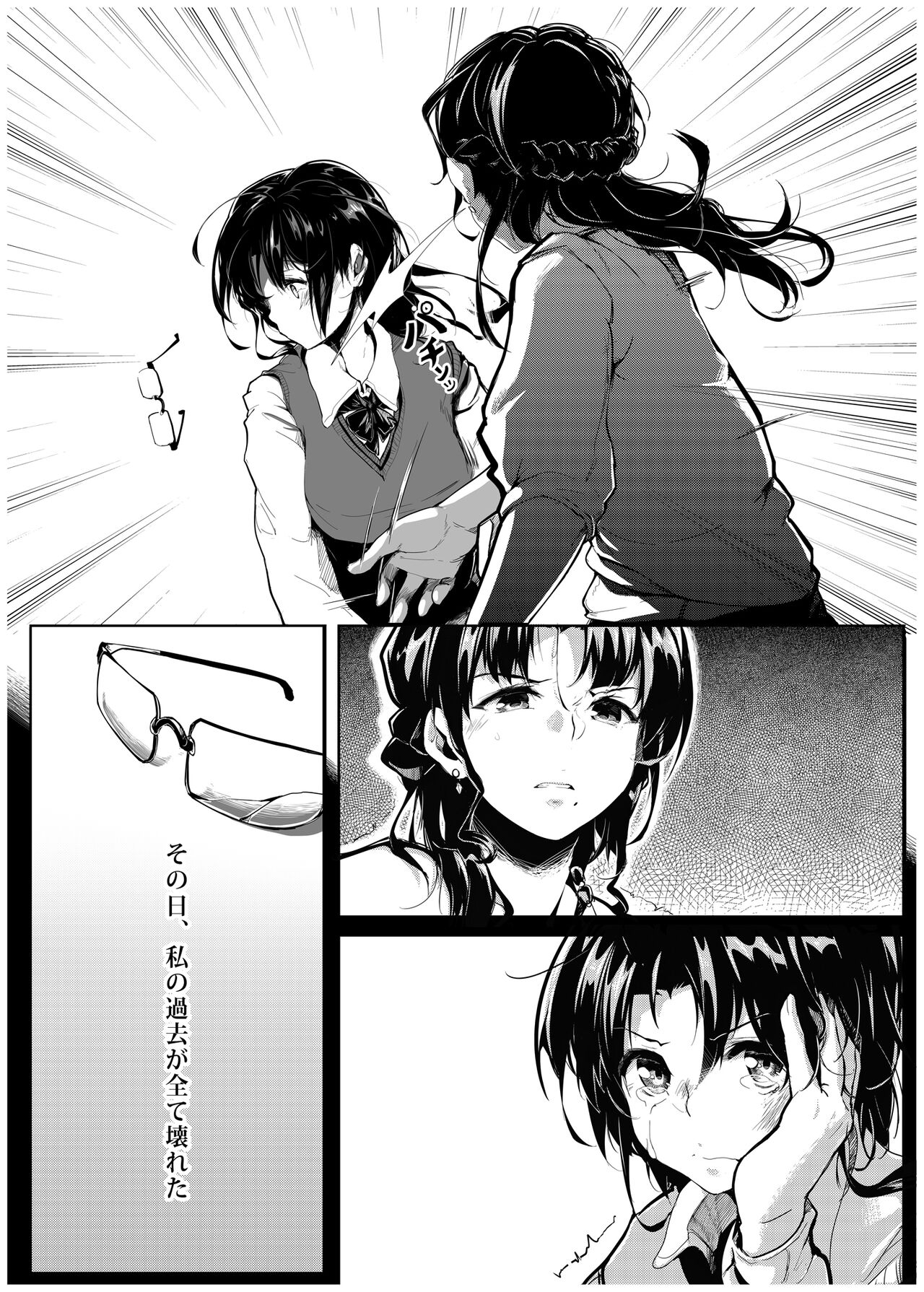 [魚骨工造 (カポ)] くろねこ～それから [DL版]