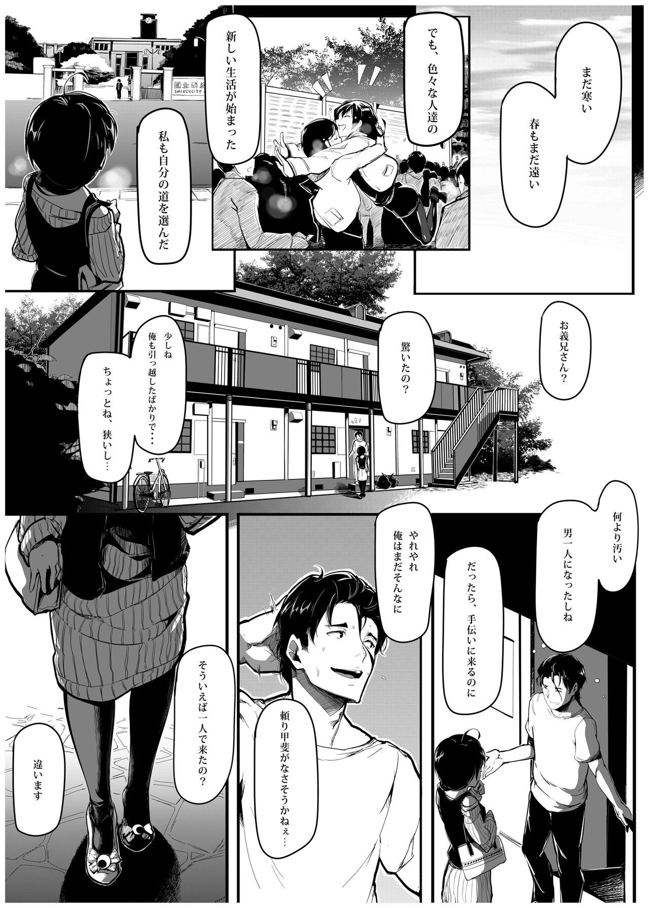 [魚骨工造 (カポ)] くろねこ～それから [DL版]