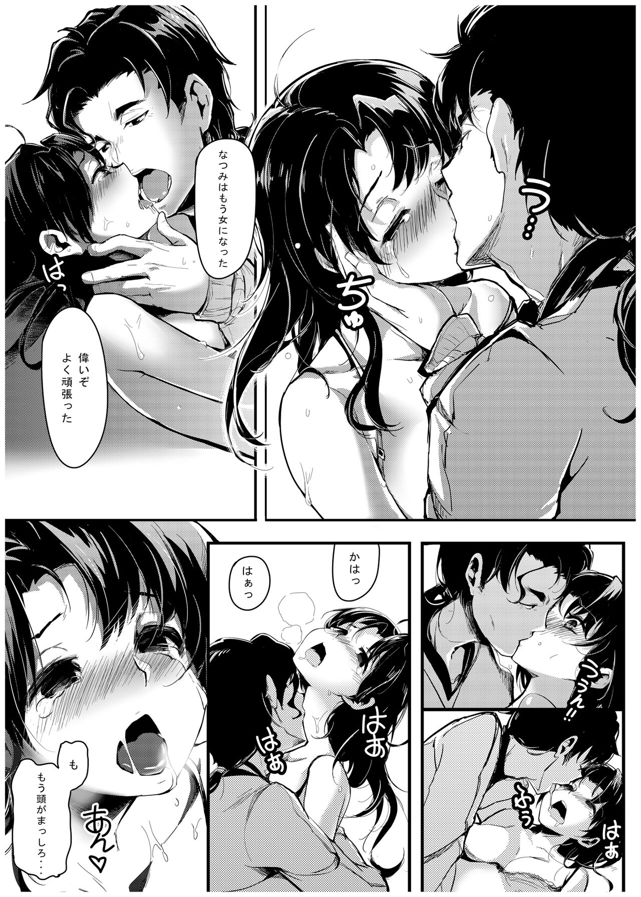 [魚骨工造 (カポ)] くろねこ [DL版]