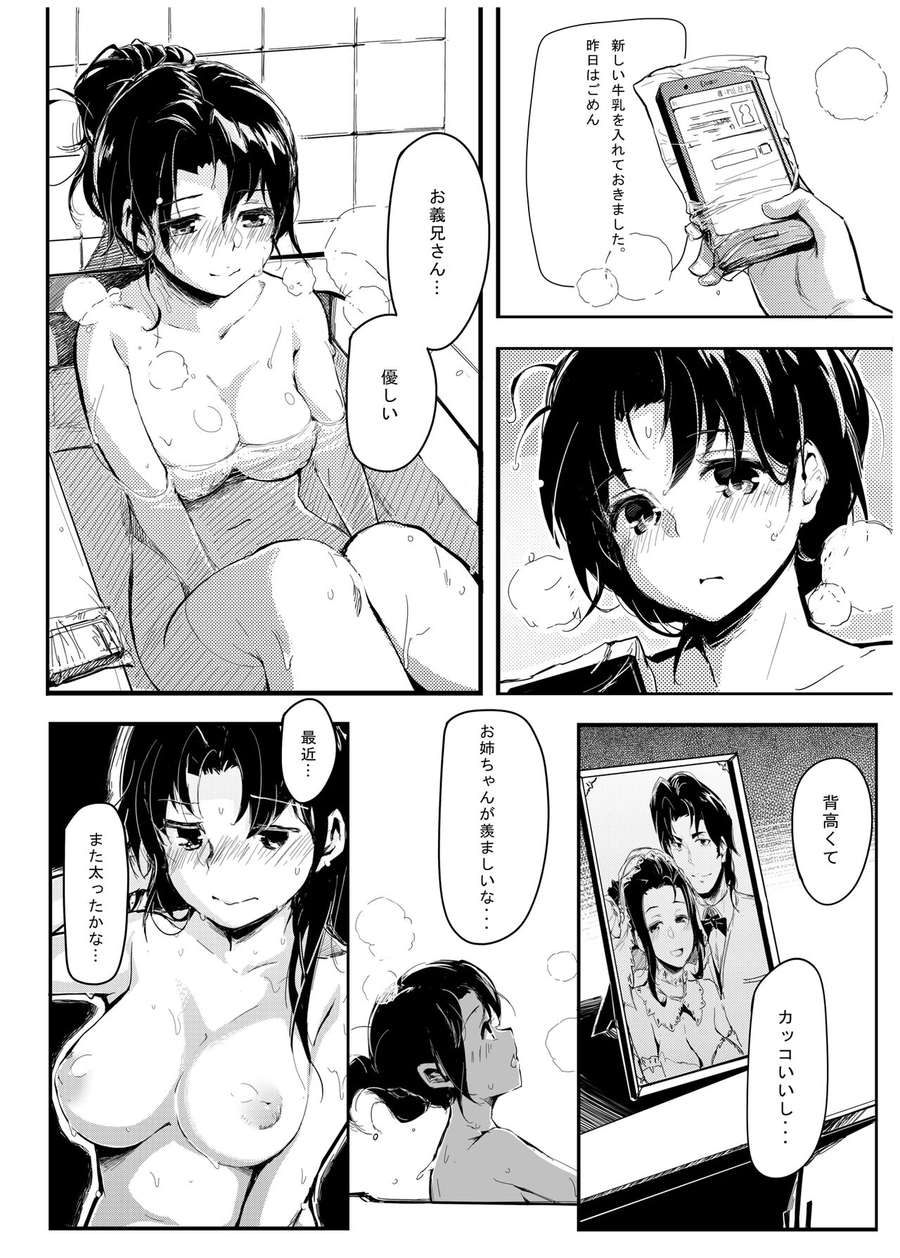 [魚骨工造 (カポ)] くろねこ [DL版]