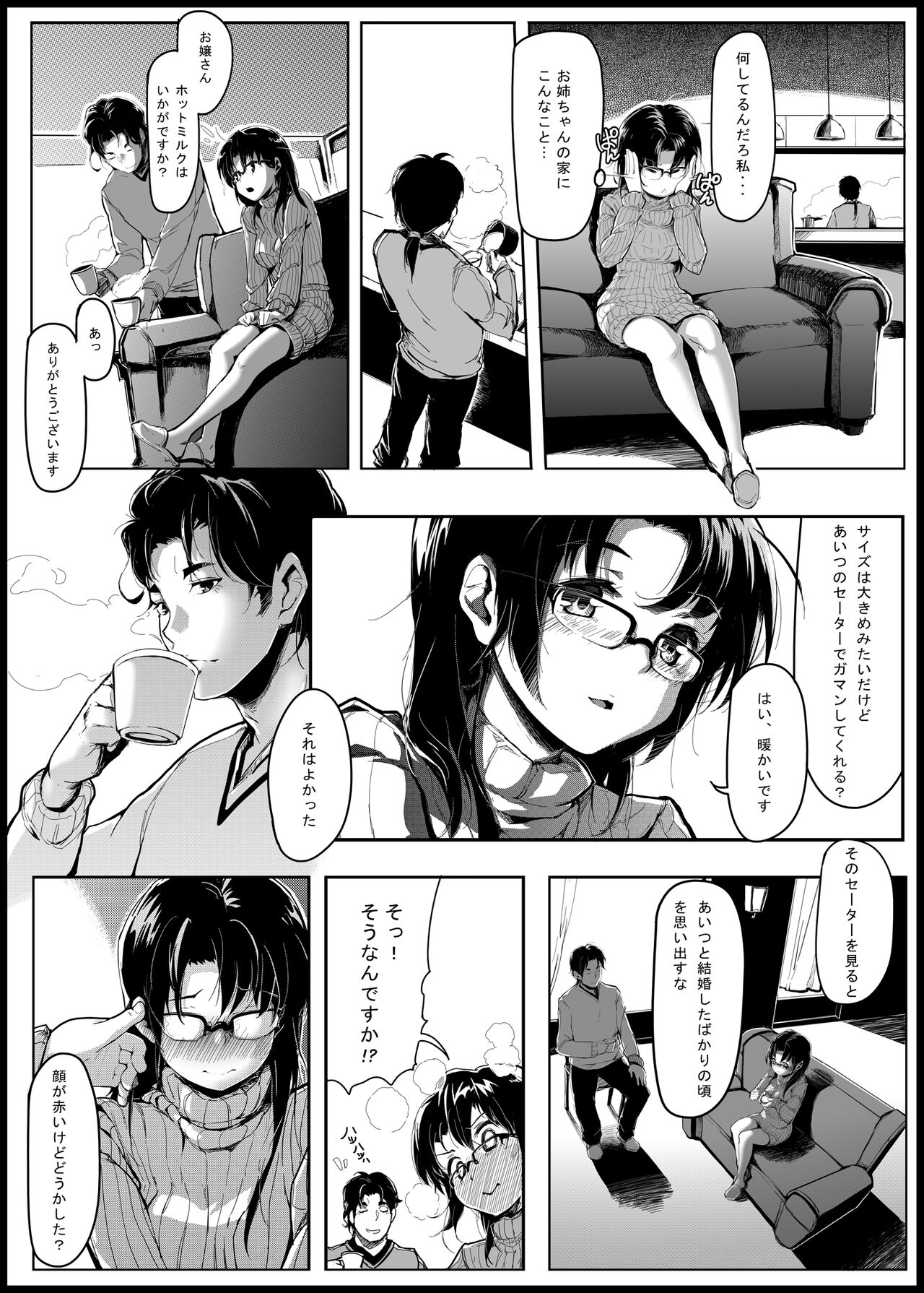 [魚骨工造 (カポ)] くろねこ [DL版]