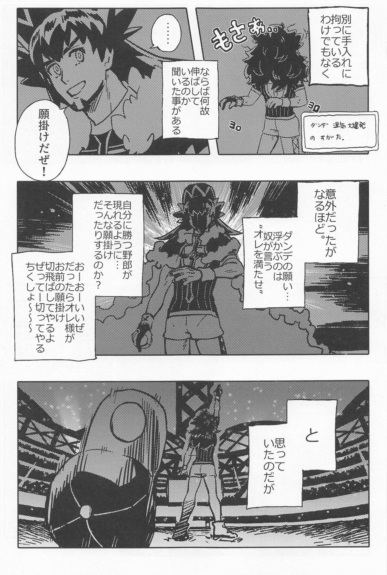 [S+y (ゆみや)] ドラゴンは静かに暮らせない (ポケットモンスター ソード・シールド)