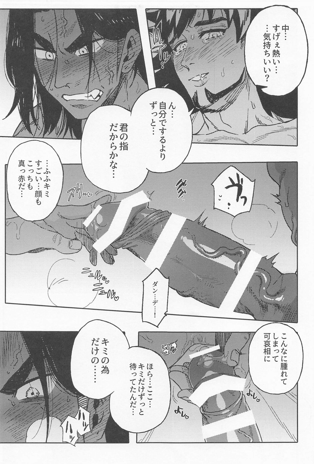 [S+y (ゆみや)] ドラゴンは静かに暮らせない (ポケットモンスター ソード・シールド)