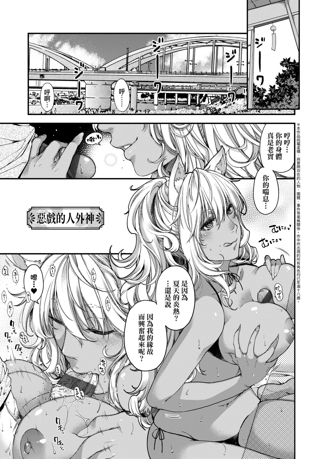 [日吉ハナ] 廻逢のケモノ [中国翻訳]