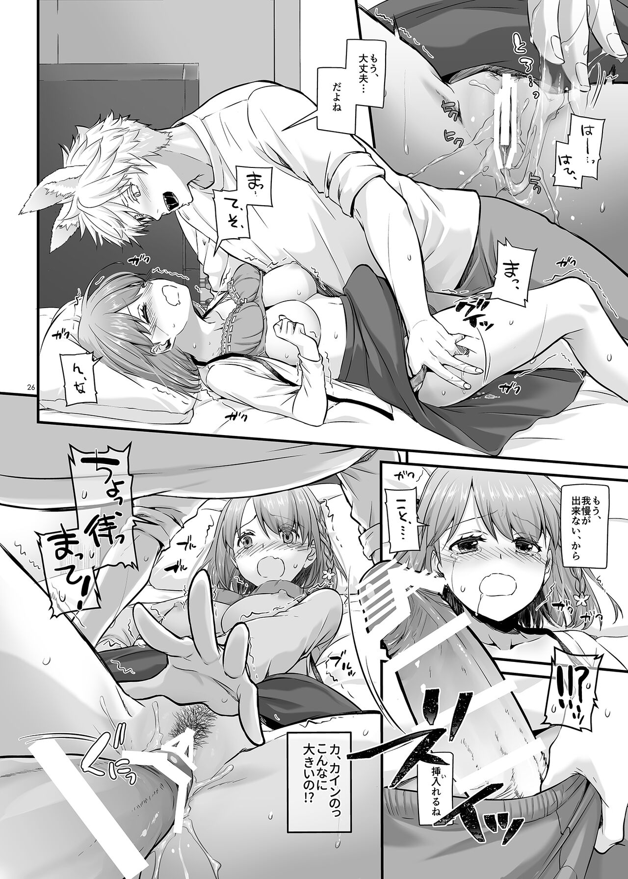 [Digital Lover (なかじまゆか)] ツガイの仔 DLO-20 [DL版]