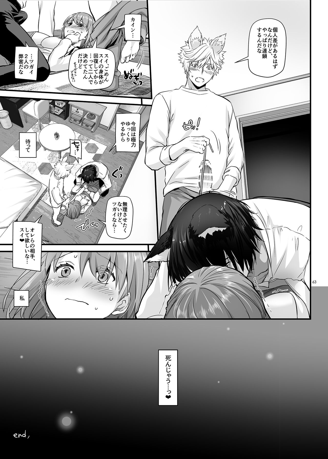 [Digital Lover (なかじまゆか)] ツガイの仔 DLO-20 [DL版]