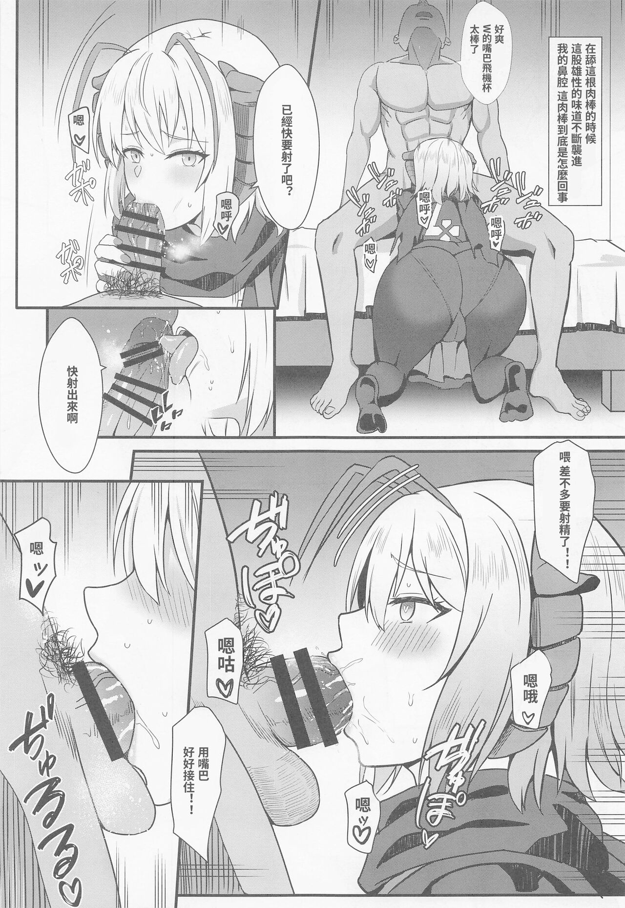 [家屋場 (新屋敷)] 悪魔への供物 (明日方舟) [中国翻訳]