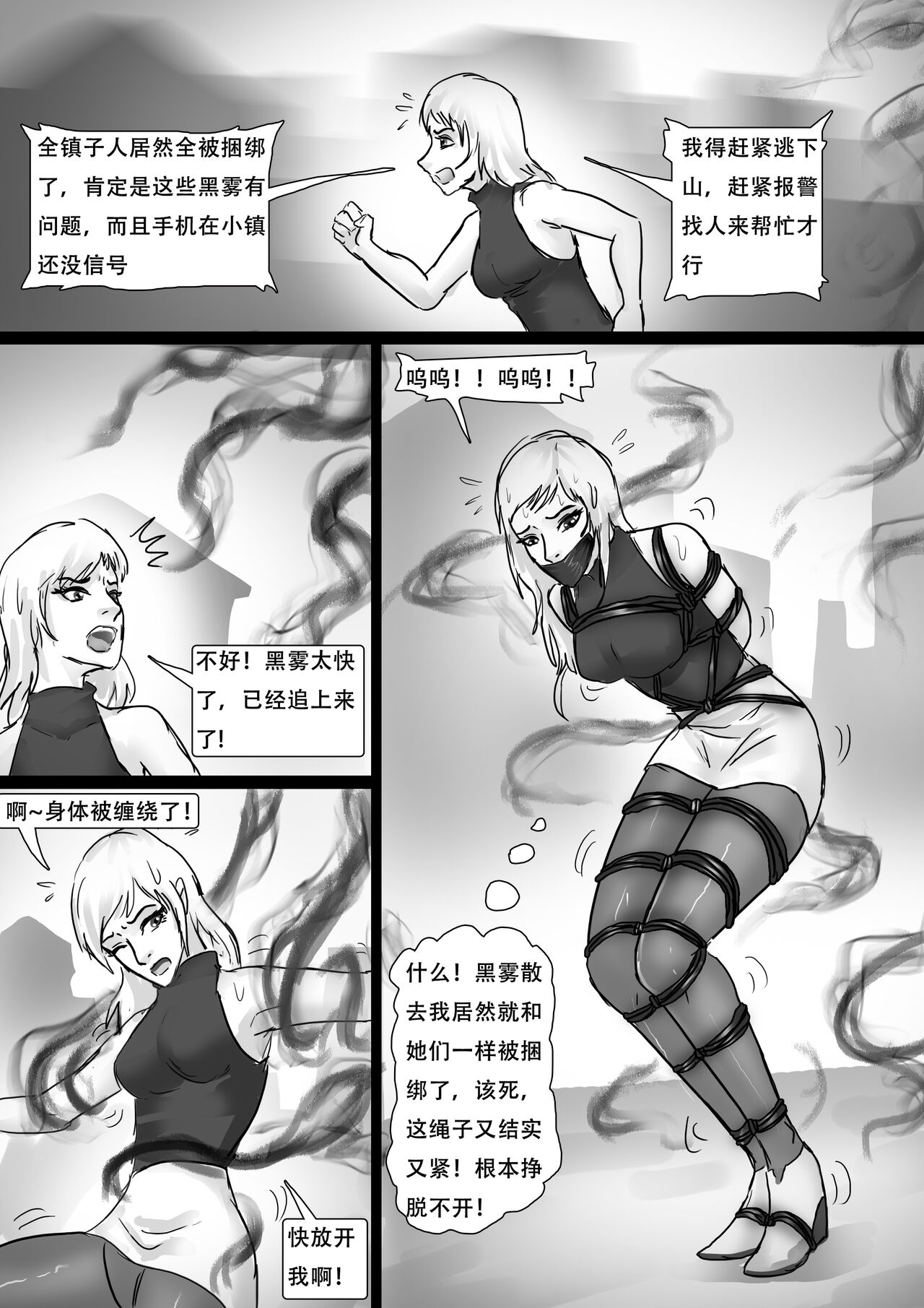 受缚寂静岭