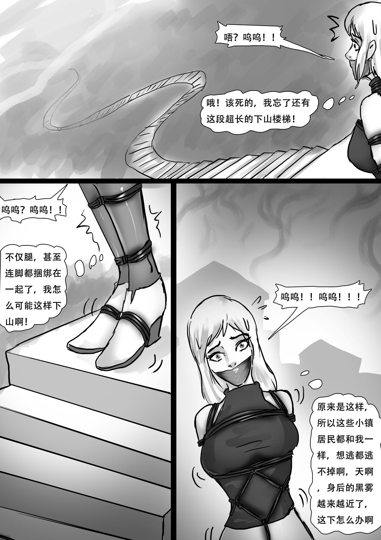 受缚寂静岭
