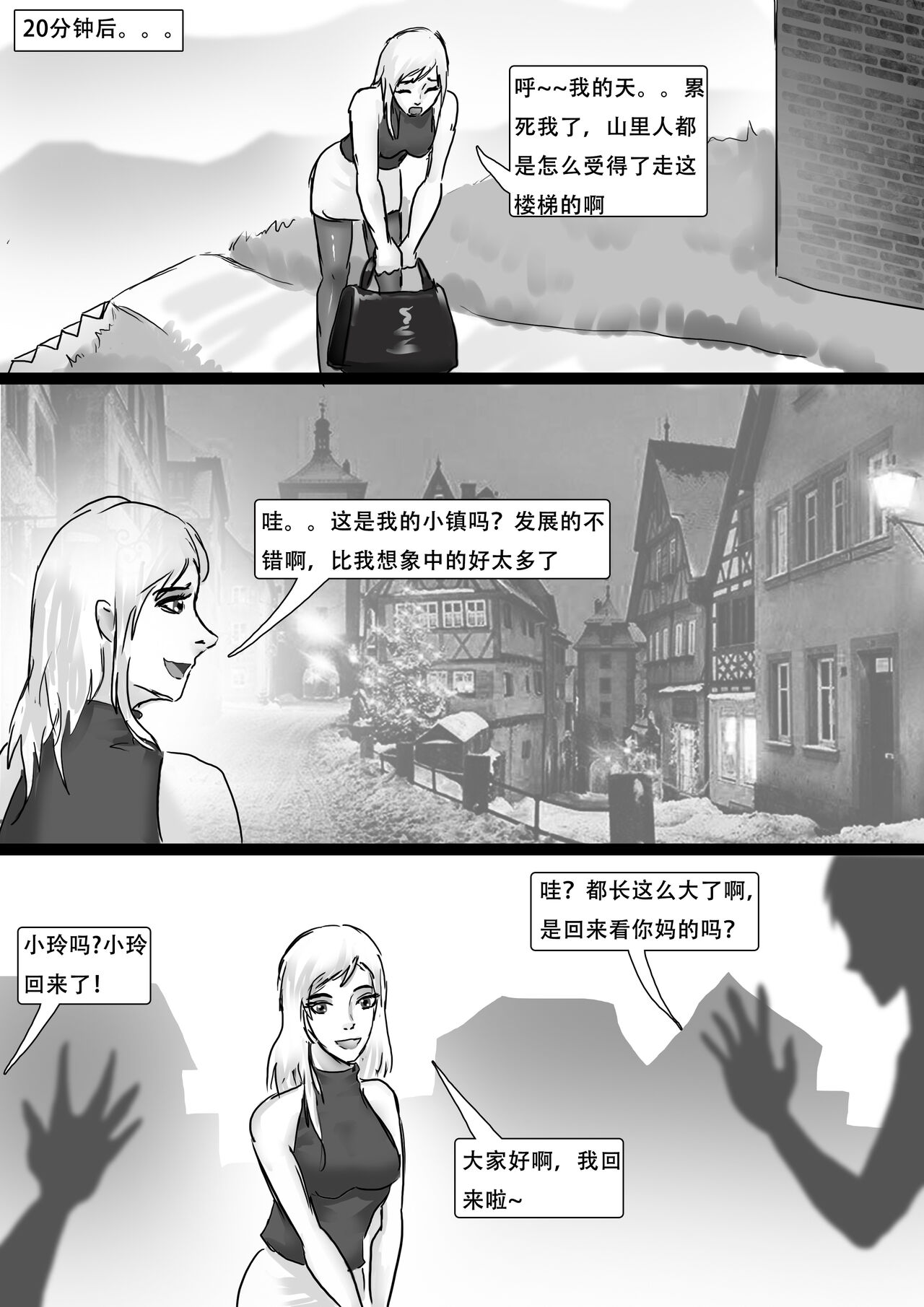 受缚寂静岭