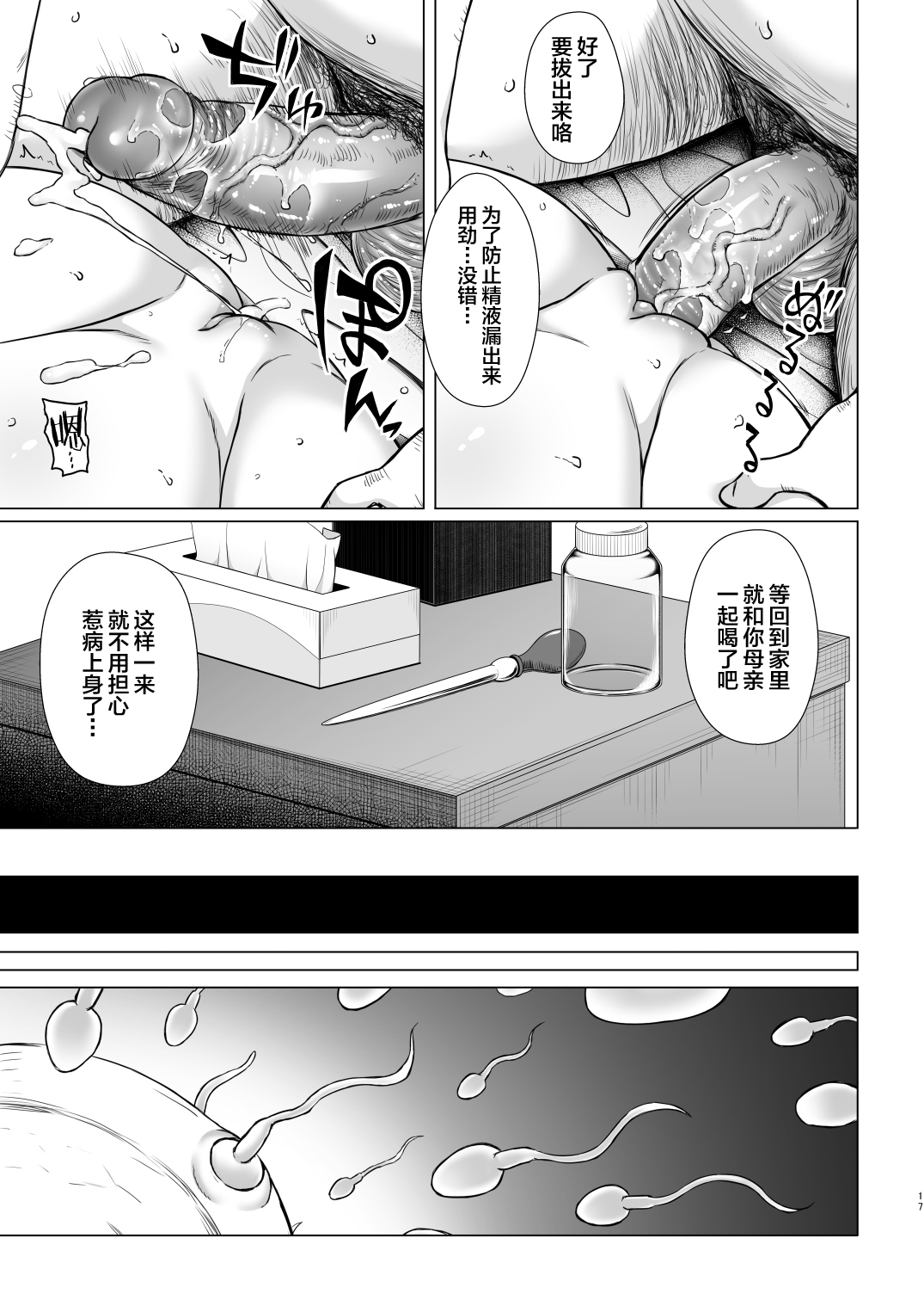 [ノラネコノタマ (雪野みなと)] ひなのちゃんちの事情 [中国翻訳] [無修正] [DL版]