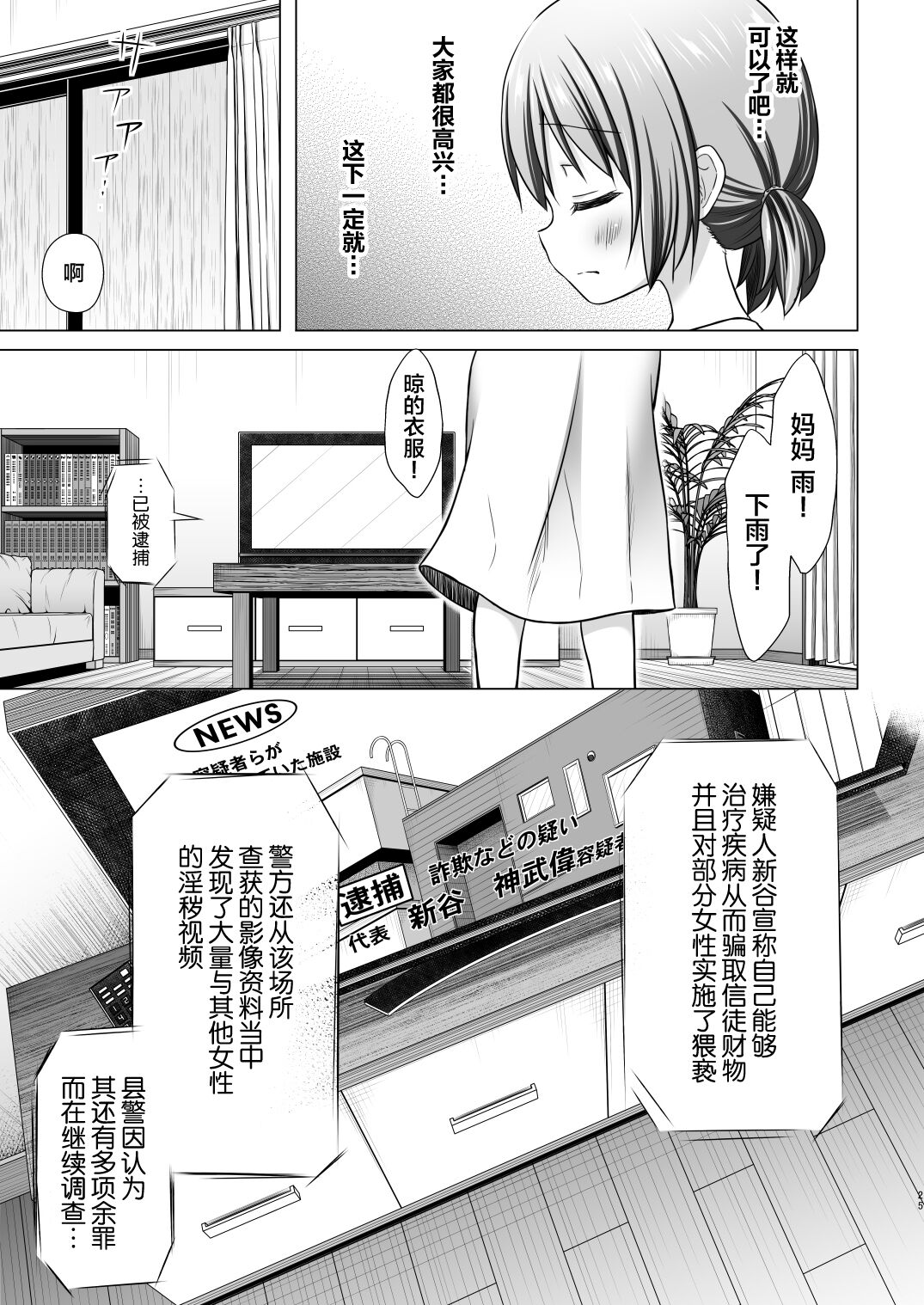 [ノラネコノタマ (雪野みなと)] ひなのちゃんちの事情 [中国翻訳] [無修正] [DL版]