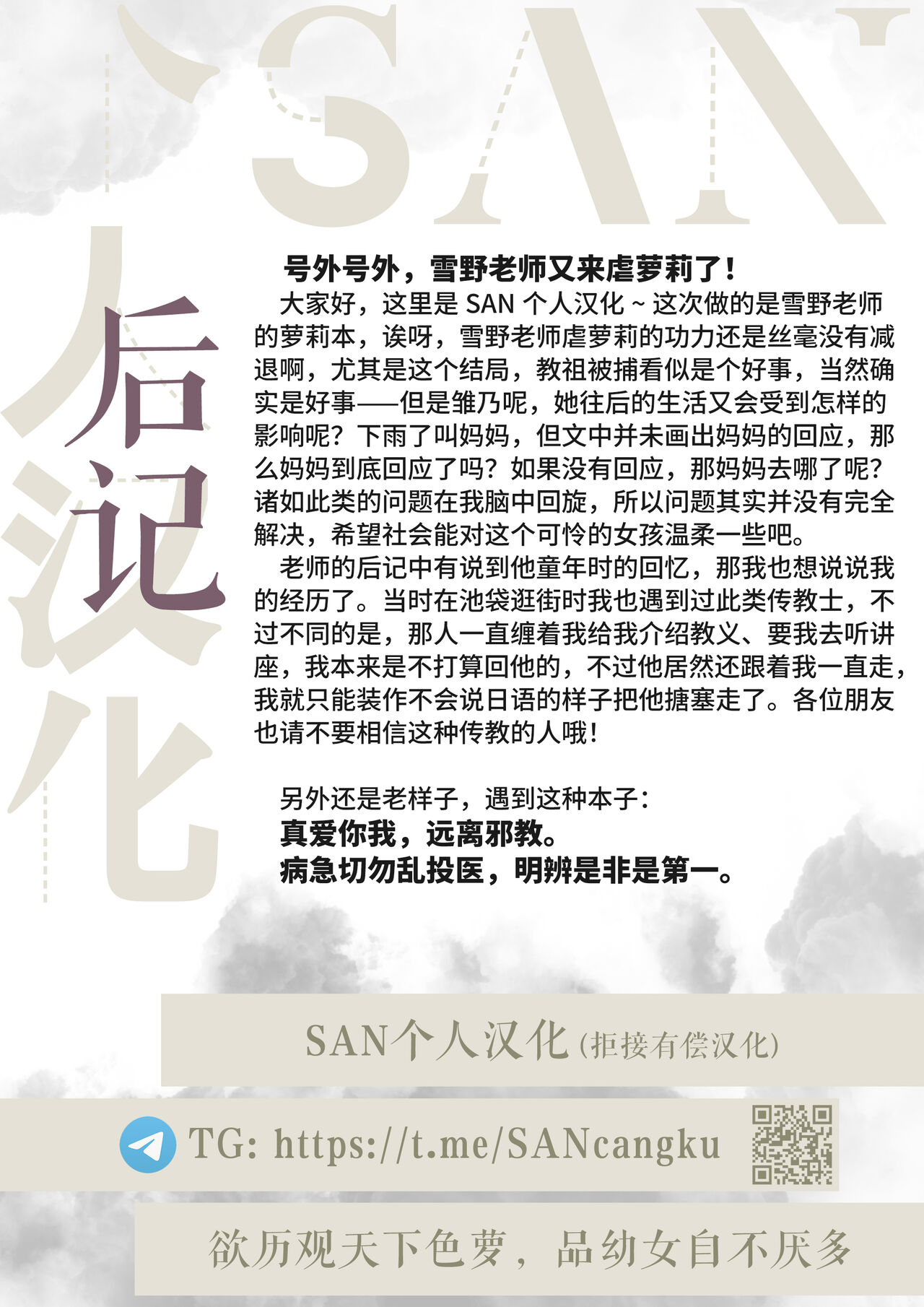 [ノラネコノタマ (雪野みなと)] ひなのちゃんちの事情 [中国翻訳] [無修正] [DL版]