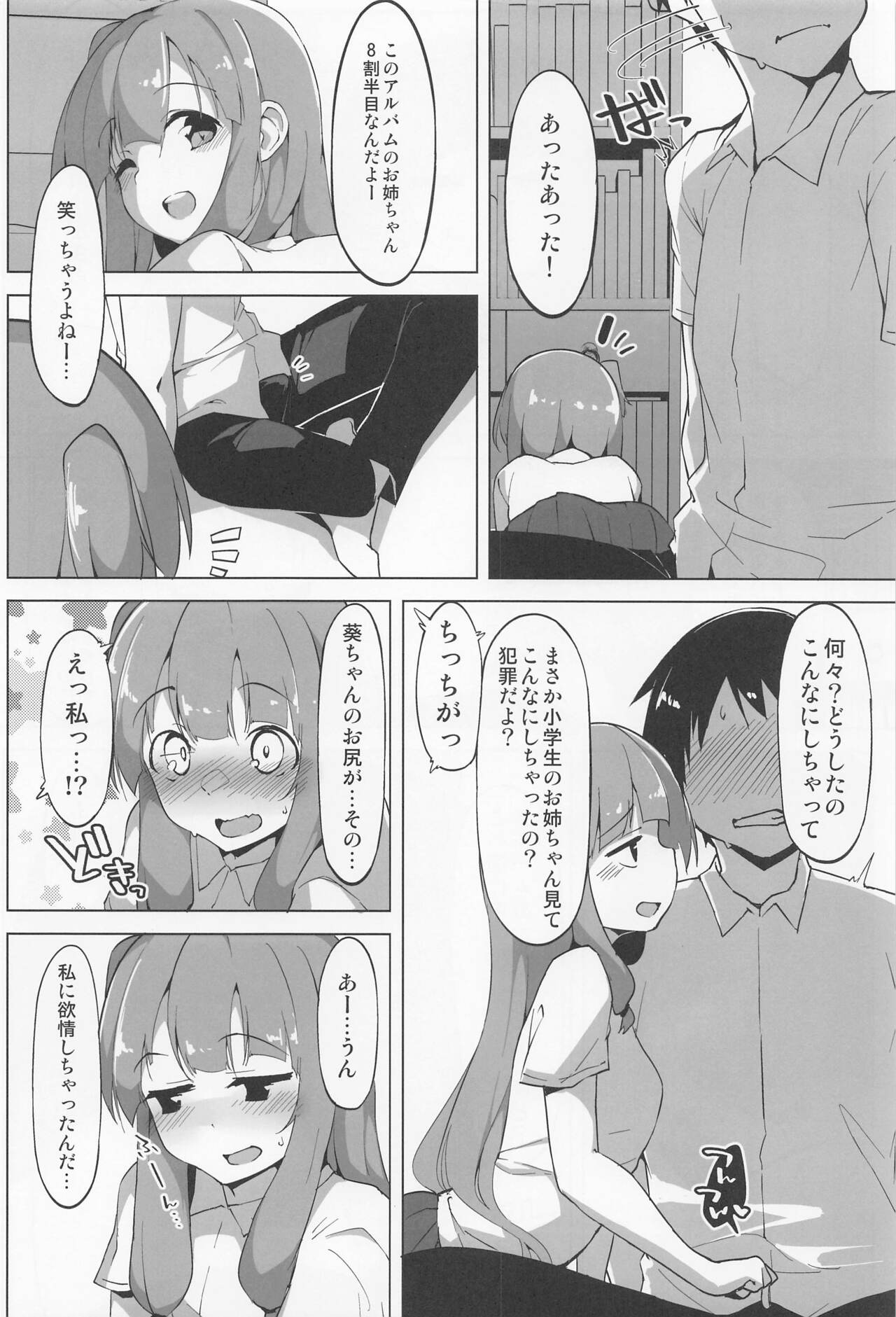 (ボイスコネクト2) [圧縮工房 (テラzip)] えっちな姉妹は我慢できない (VOICEROID)