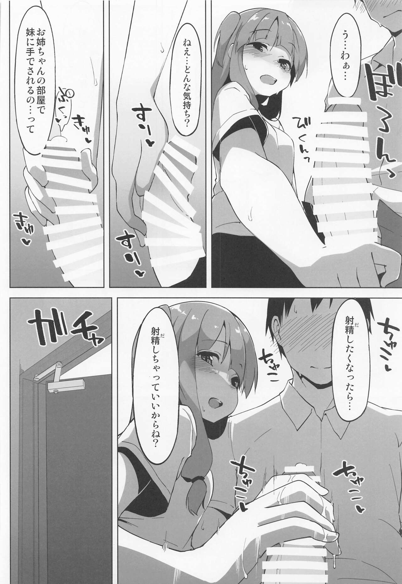 (ボイスコネクト2) [圧縮工房 (テラzip)] えっちな姉妹は我慢できない (VOICEROID)