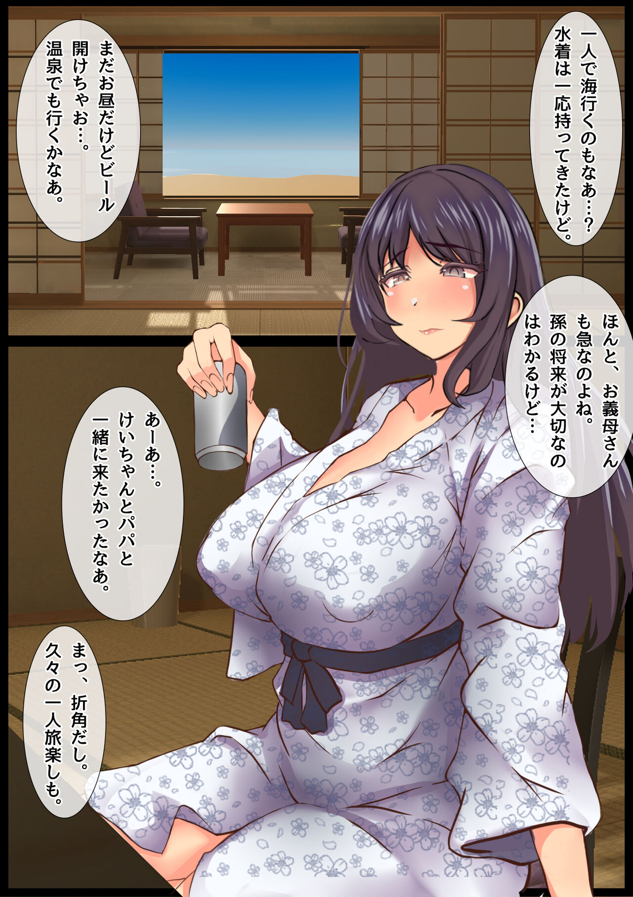 [ちるイル] ママの寝取られ種つけトラベル