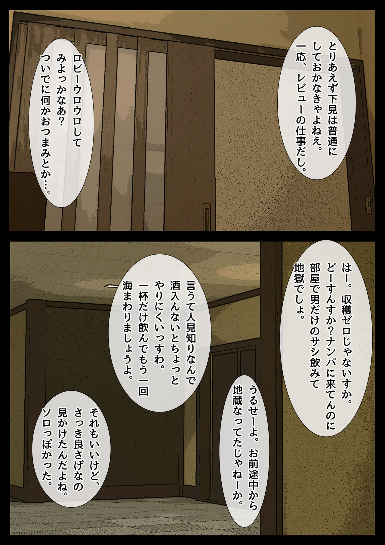 [ちるイル] ママの寝取られ種つけトラベル