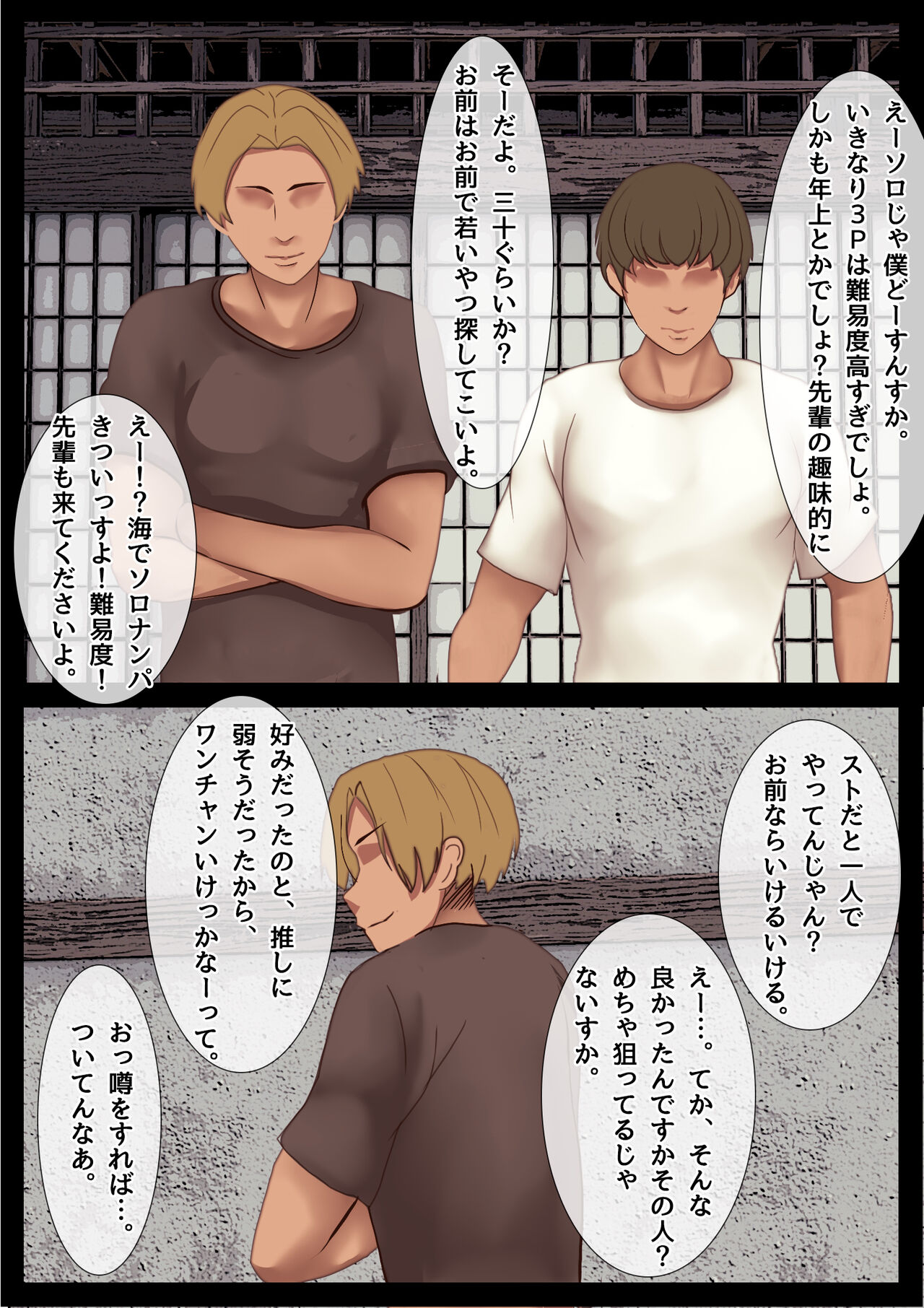[ちるイル] ママの寝取られ種つけトラベル