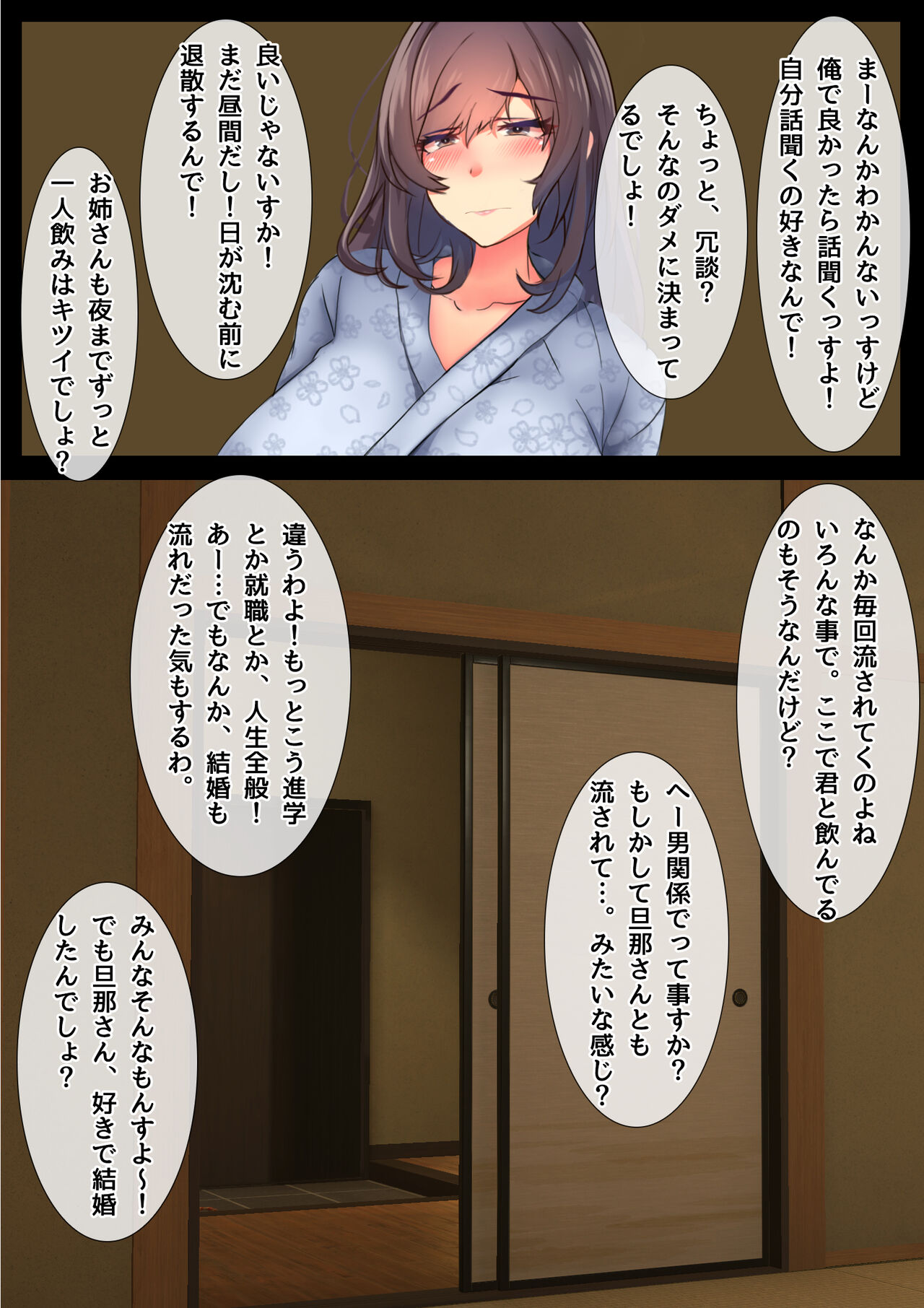 [ちるイル] ママの寝取られ種つけトラベル