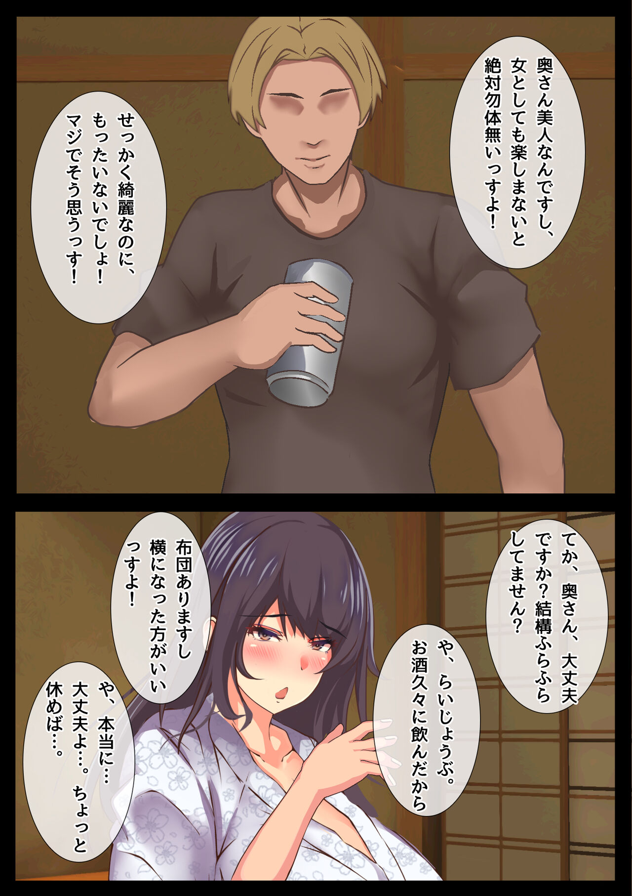[ちるイル] ママの寝取られ種つけトラベル