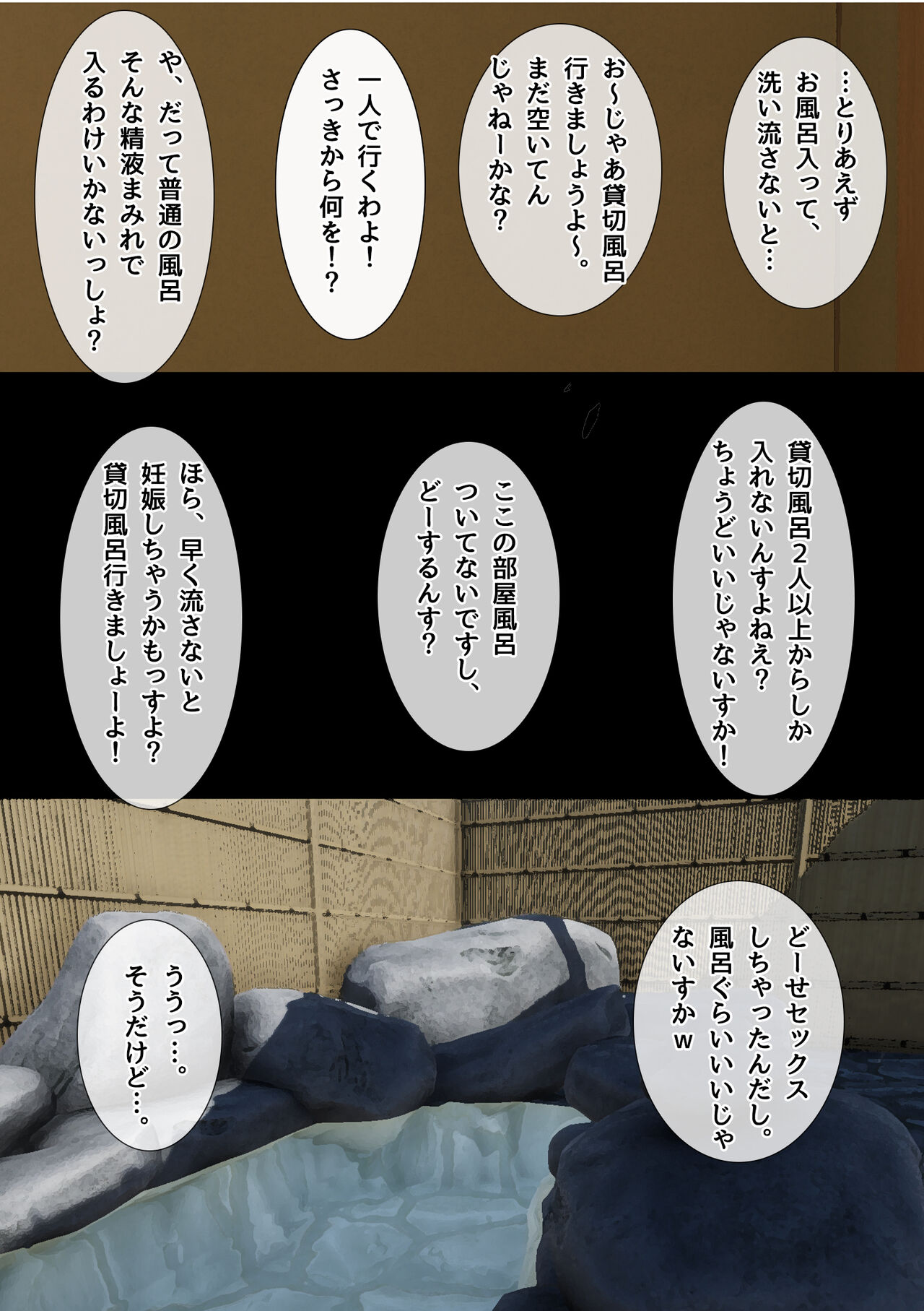 [ちるイル] ママの寝取られ種つけトラベル