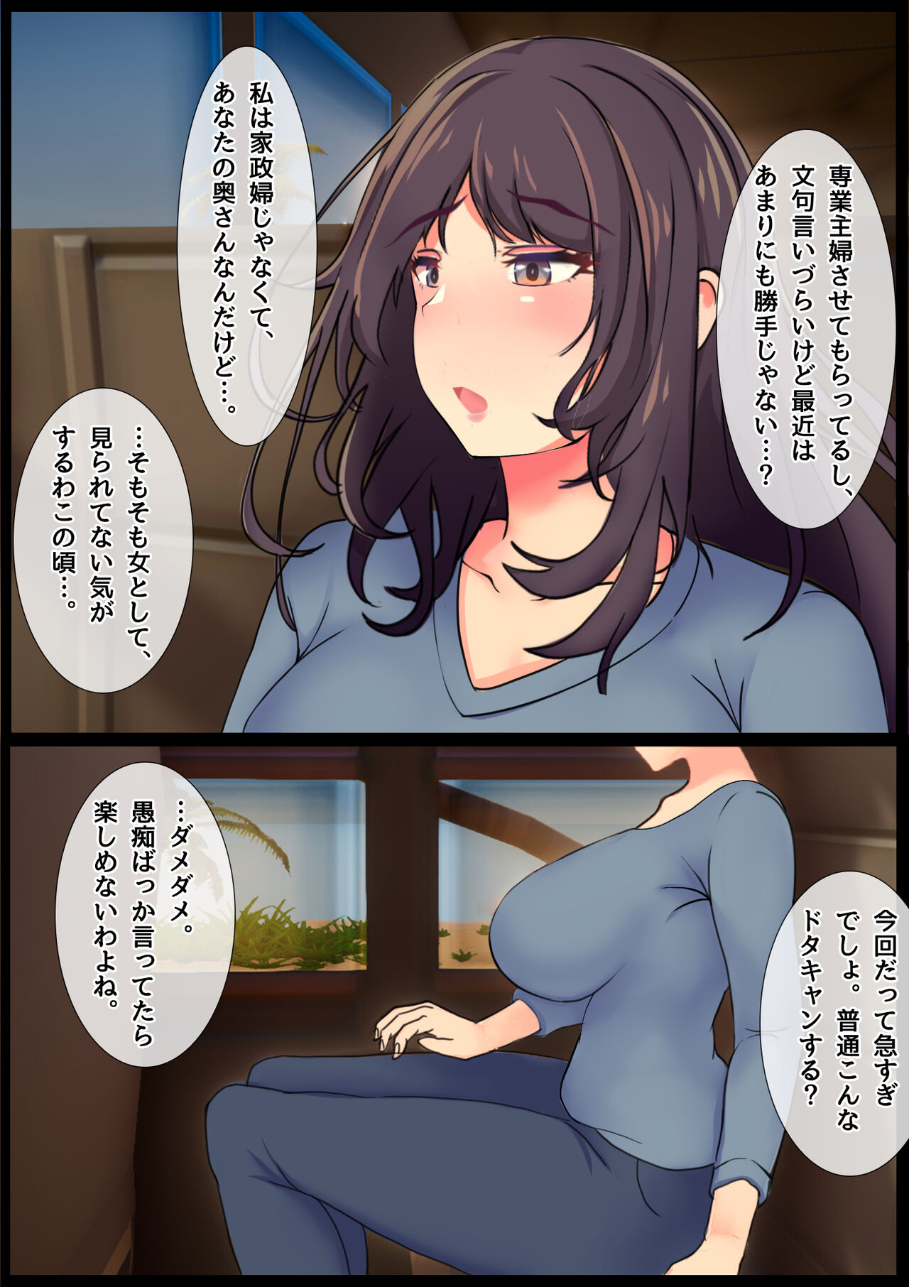 [ちるイル] ママの寝取られ種つけトラベル
