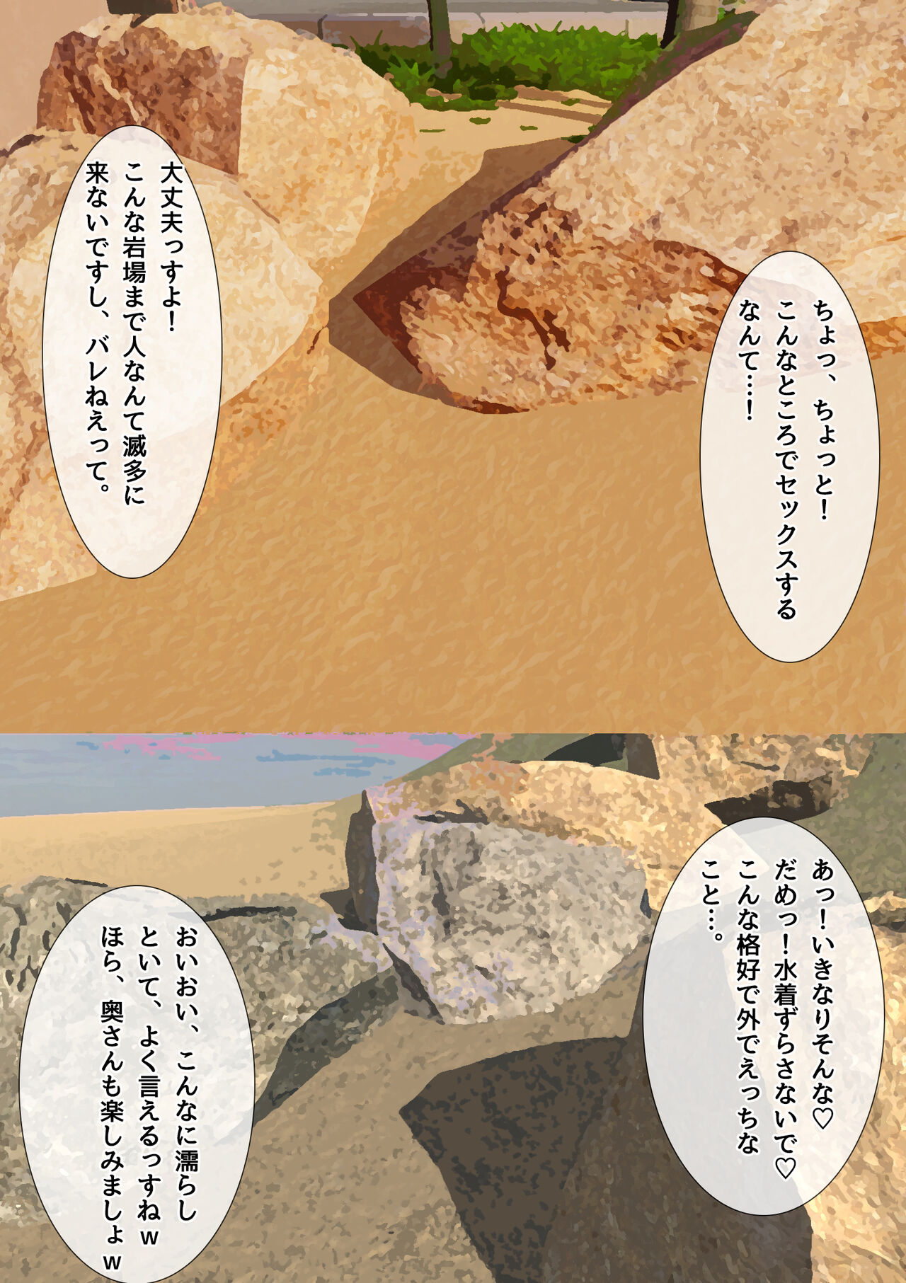[ちるイル] ママの寝取られ種つけトラベル