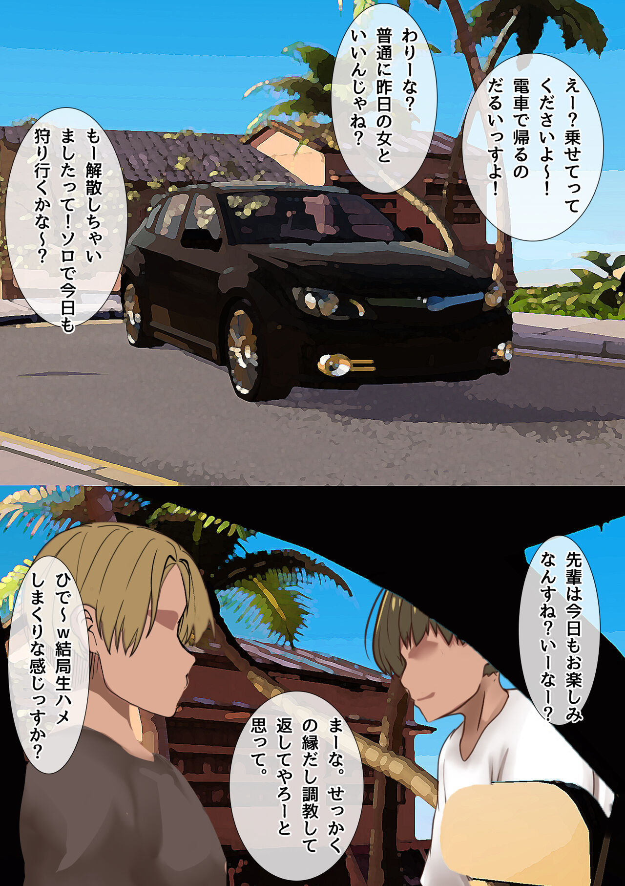 [ちるイル] ママの寝取られ種つけトラベル