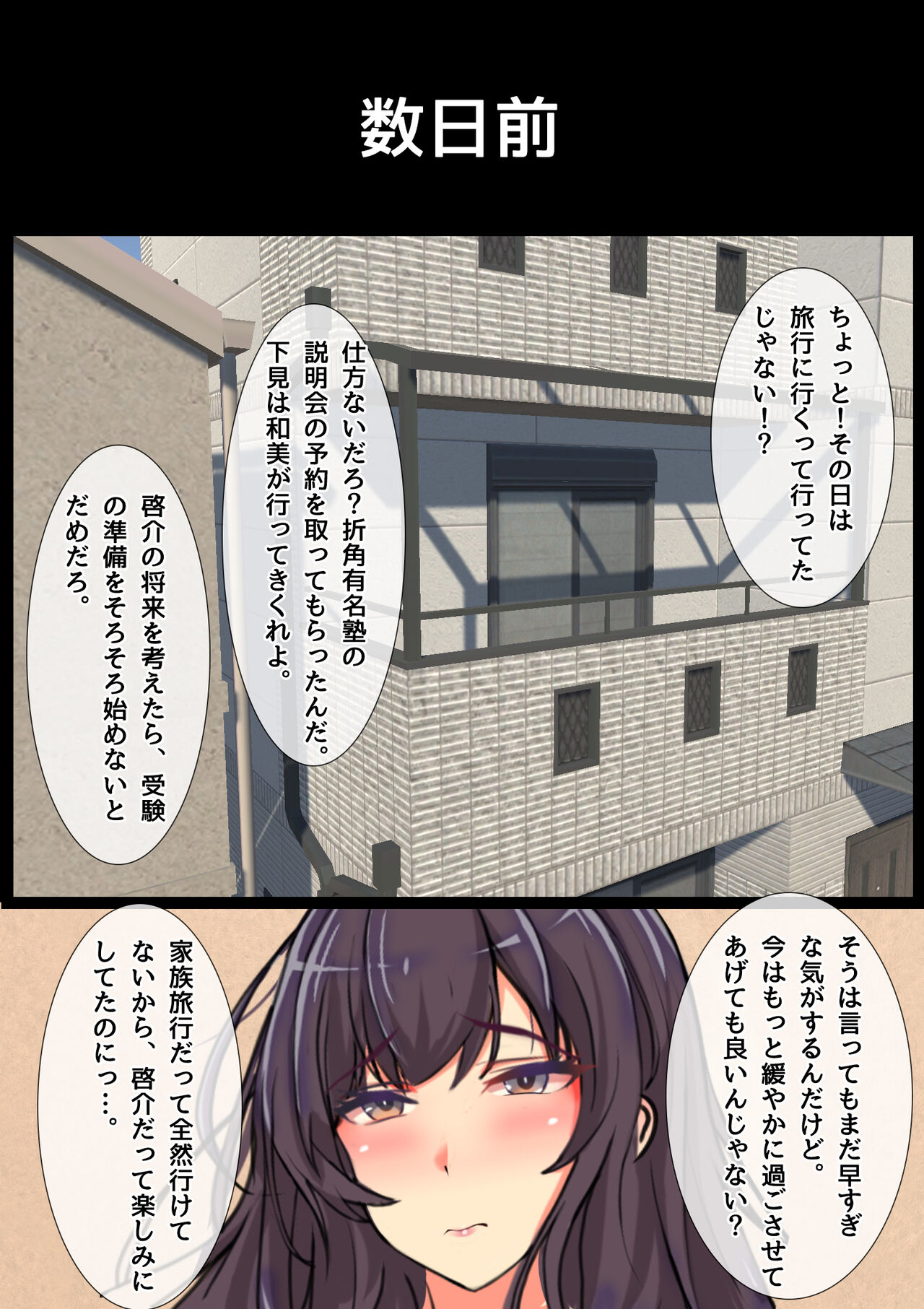 [ちるイル] ママの寝取られ種つけトラベル