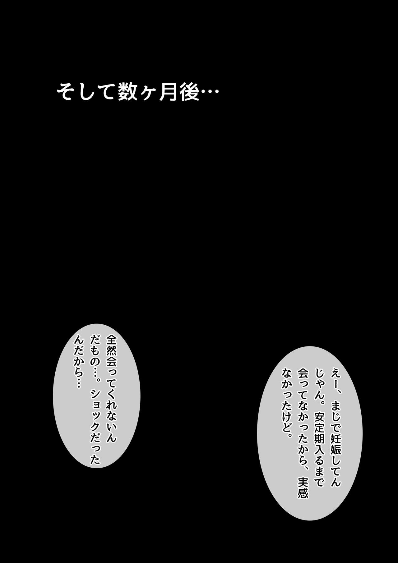 [ちるイル] ママの寝取られ種つけトラベル