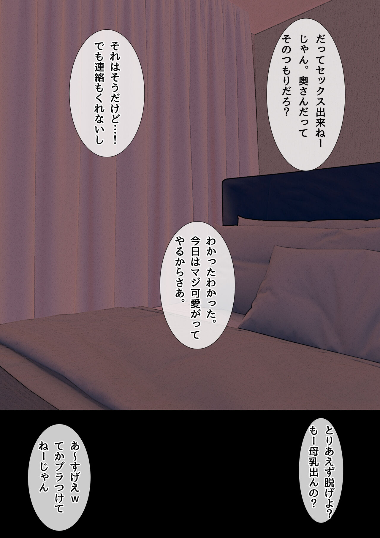 [ちるイル] ママの寝取られ種つけトラベル