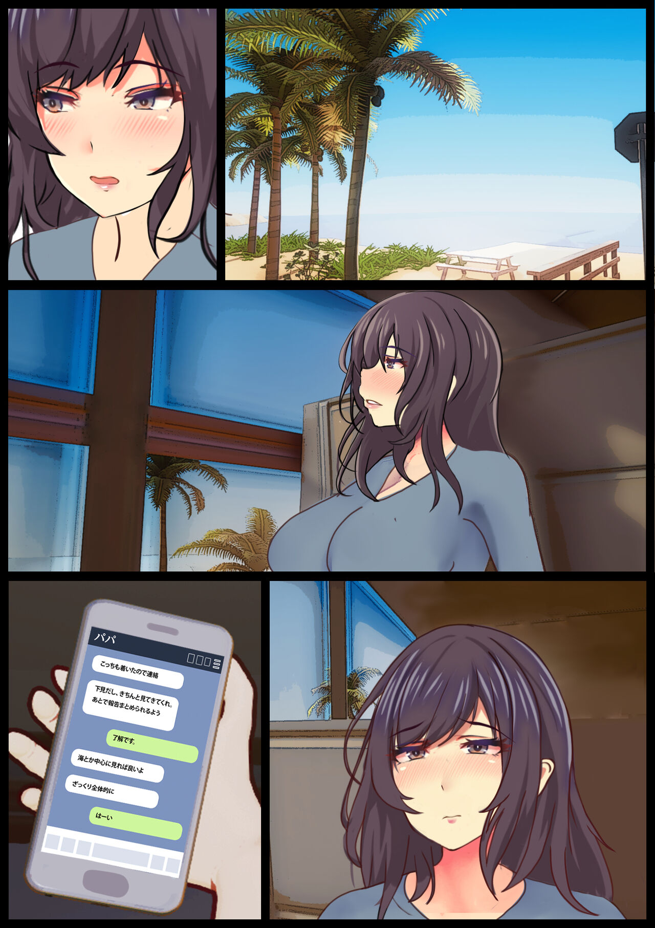 [ちるイル] ママの寝取られ種つけトラベル