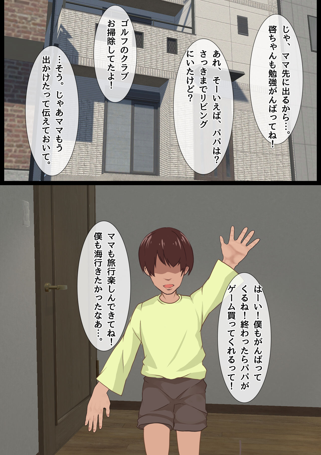 [ちるイル] ママの寝取られ種つけトラベル