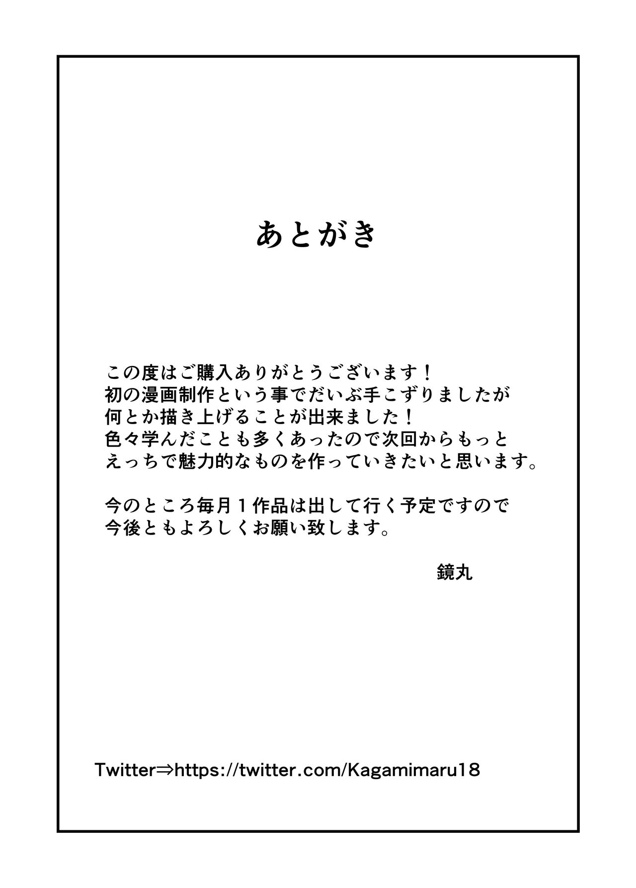 [かがみのなか (鏡丸)] 巨乳人妻の姉に搾り取られる話 [中国翻訳]