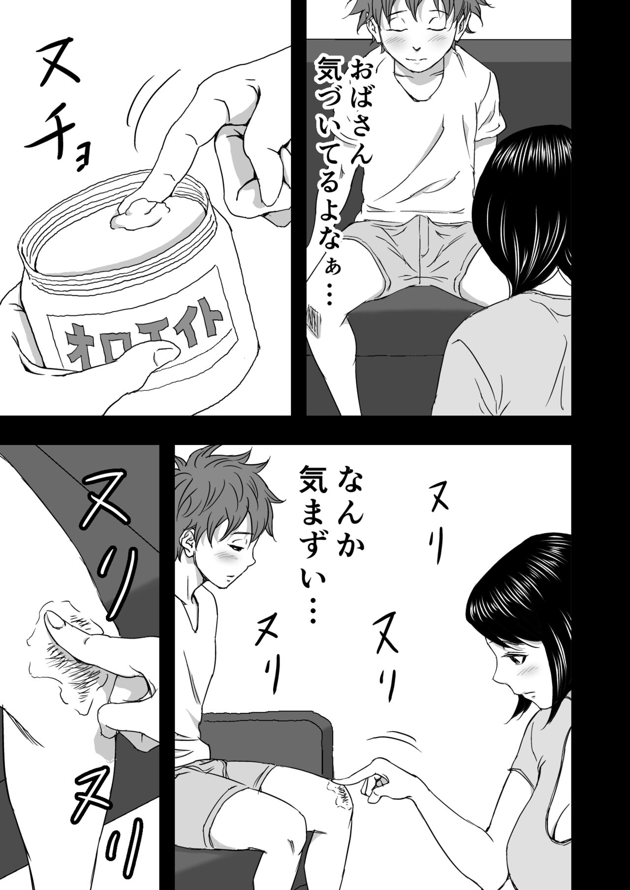 [春画童人] 続・ヨガにハマってる友達のお母さんは俺の初恋